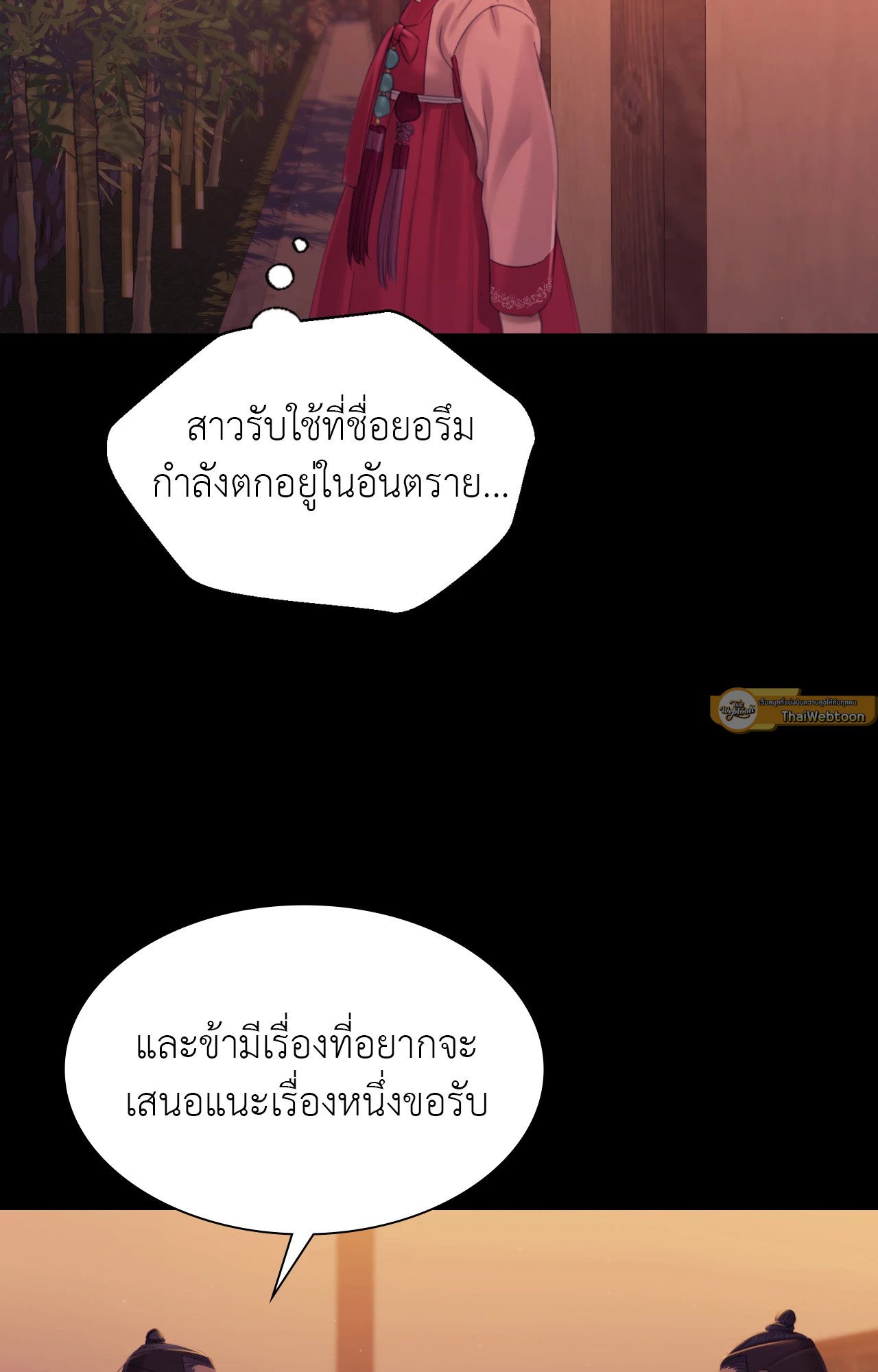 Madam นายหญิง – Madam นายหญิง – ตอนที่ 137 หน้า 33