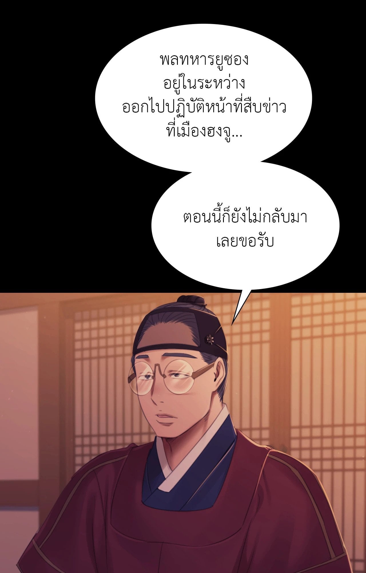 Madam นายหญิง – Madam นายหญิง – ตอนที่ 137 หน้า 41