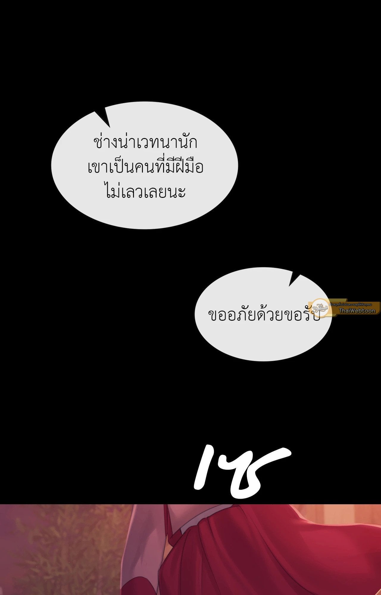 Madam นายหญิง – Madam นายหญิง – ตอนที่ 137 หน้า 44