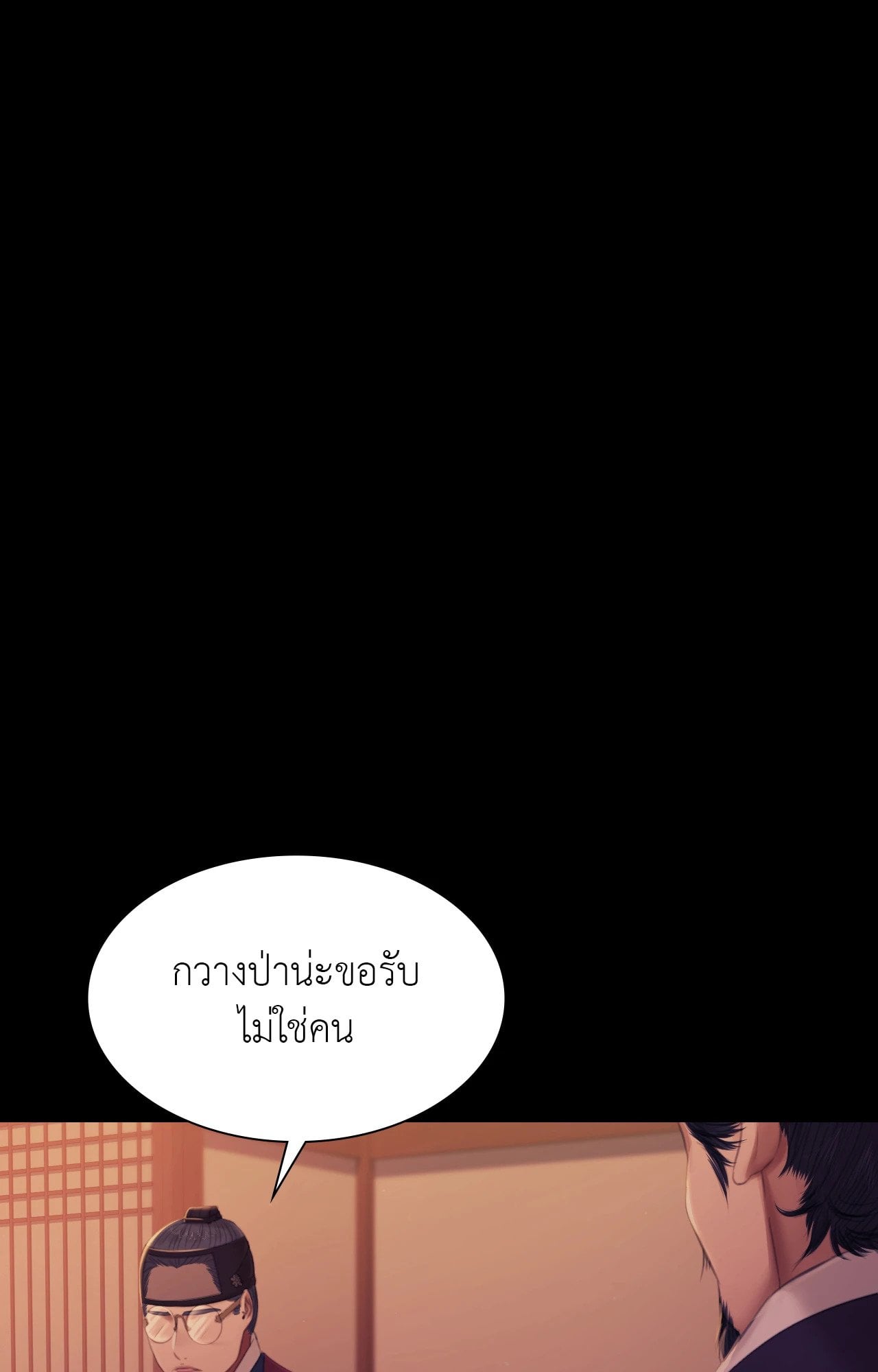 Madam นายหญิง – Madam นายหญิง – ตอนที่ 137 หน้า 53