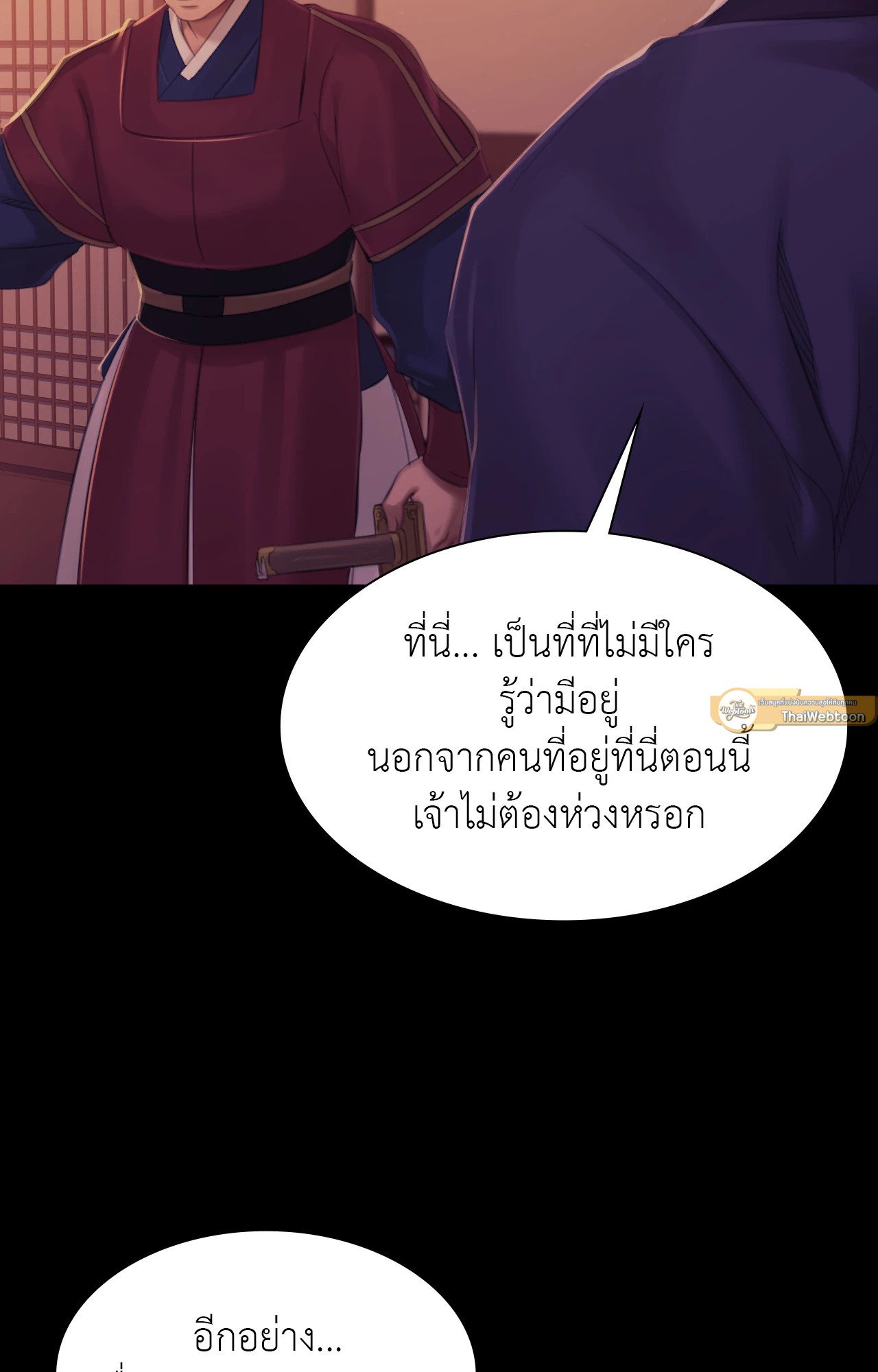Madam นายหญิง – Madam นายหญิง – ตอนที่ 137 หน้า 54