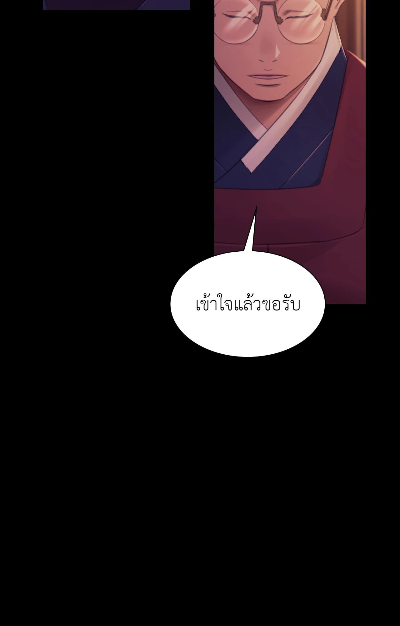 Madam นายหญิง – Madam นายหญิง – ตอนที่ 137 หน้า 56