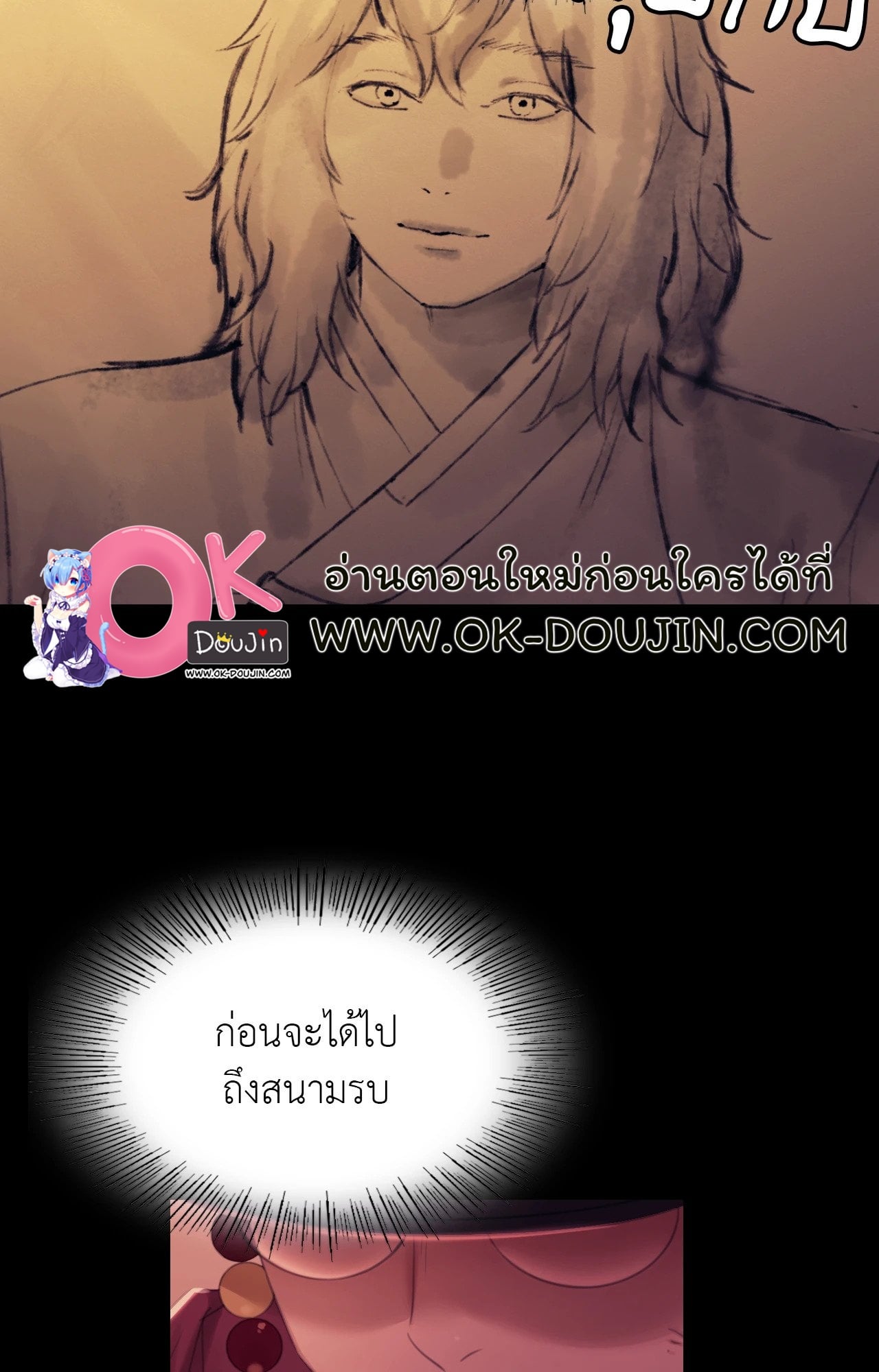 Madam นายหญิง – Madam นายหญิง – ตอนที่ 137 หน้า 60