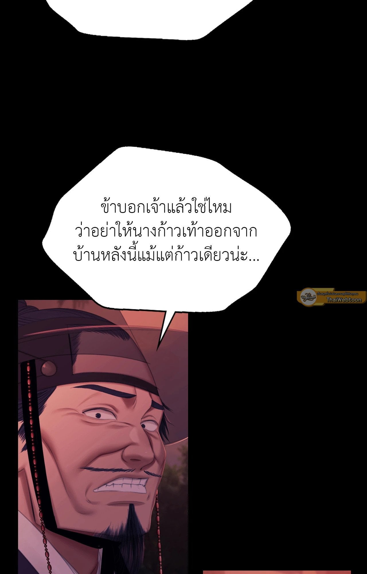 Madam นายหญิง – Madam นายหญิง – ตอนที่ 137 หน้า 65