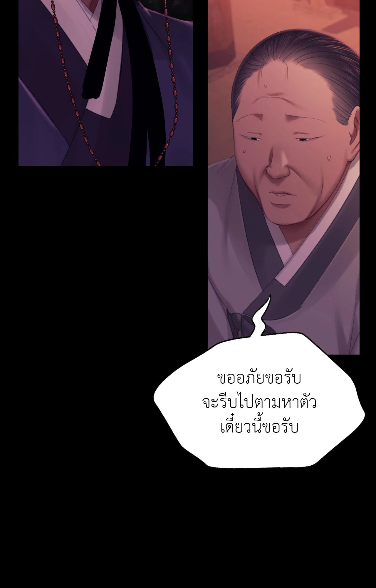 Madam นายหญิง – Madam นายหญิง – ตอนที่ 137 หน้า 66