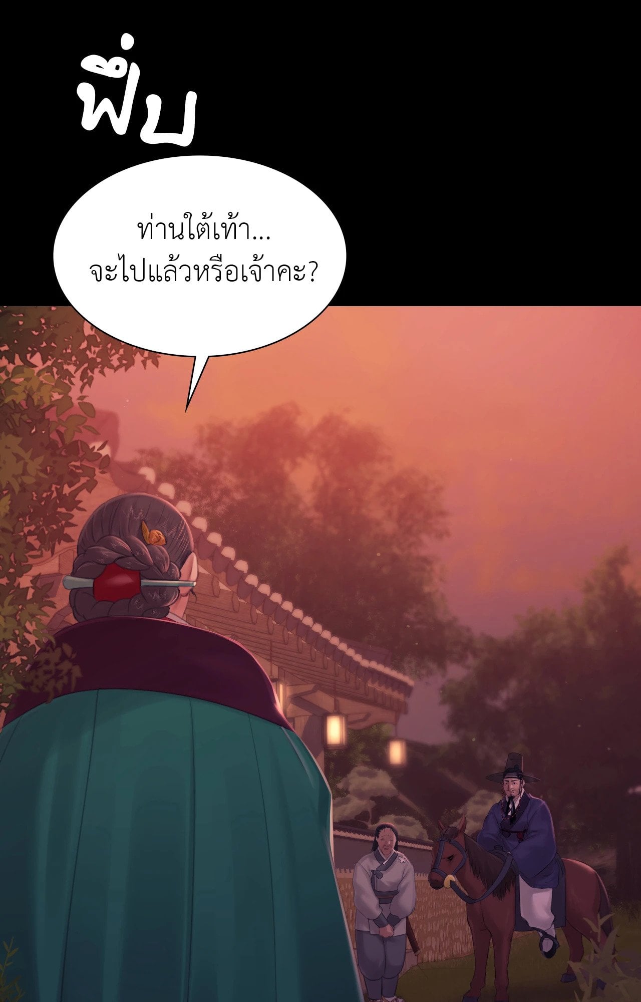 Madam นายหญิง – Madam นายหญิง – ตอนที่ 137 หน้า 67