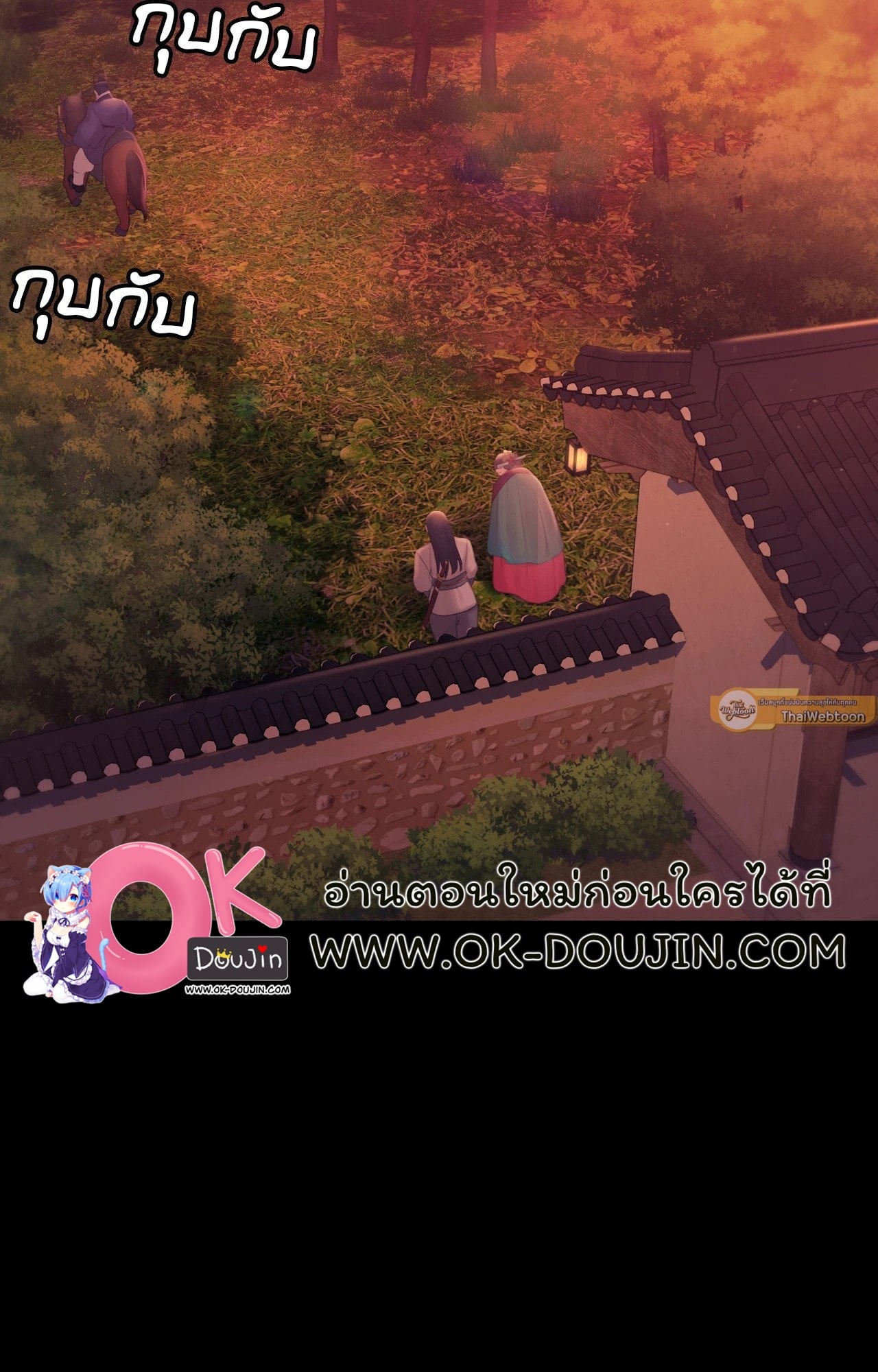 Madam นายหญิง – Madam นายหญิง – ตอนที่ 137 หน้า 72