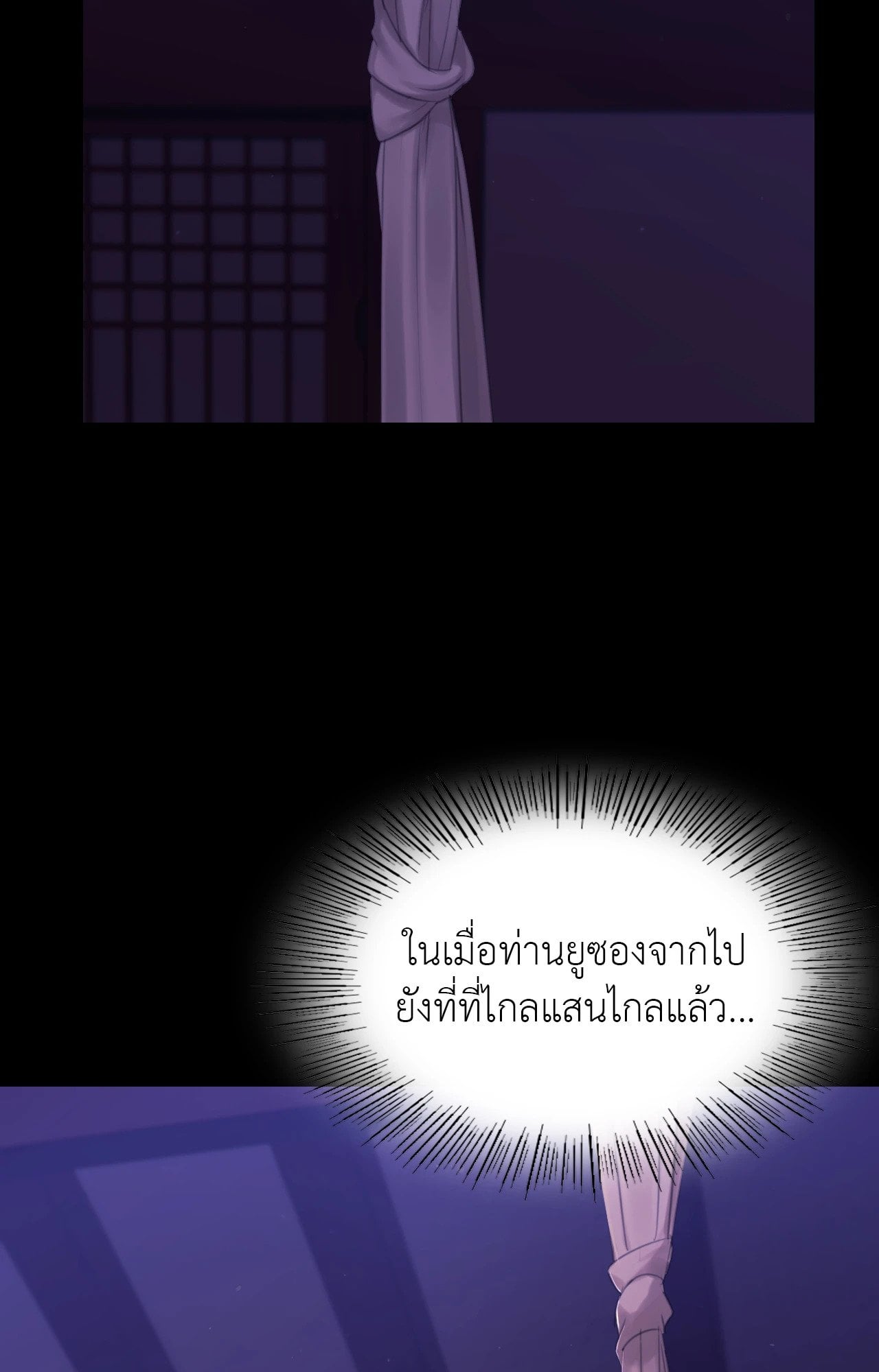 Madam นายหญิง – Madam นายหญิง – ตอนที่ 137 หน้า 74