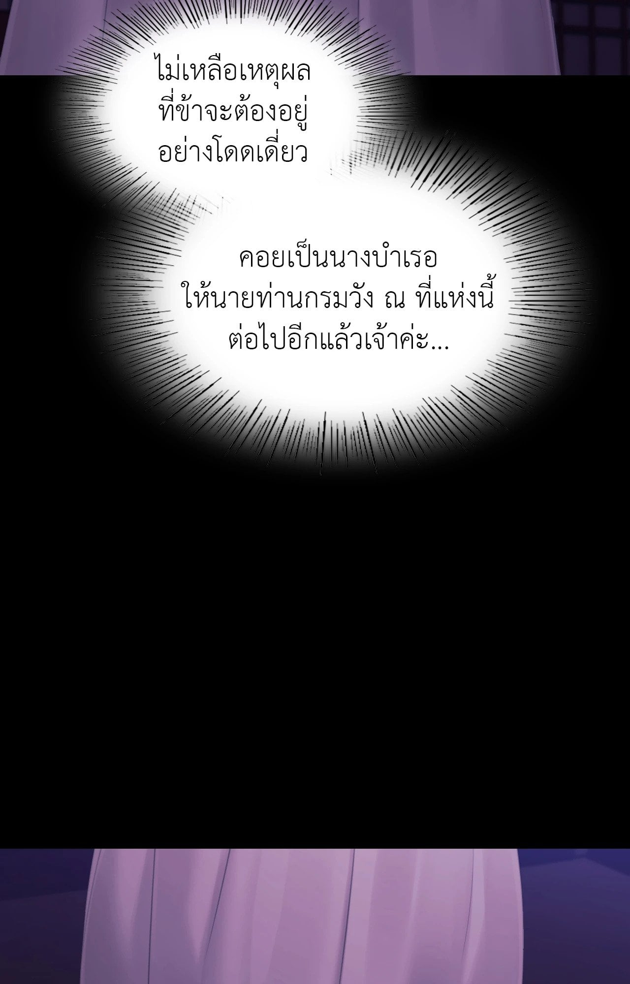 Madam นายหญิง – Madam นายหญิง – ตอนที่ 137 หน้า 76
