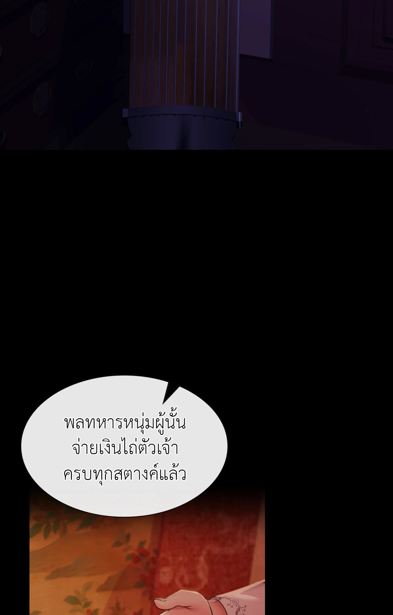 Madam นายหญิง – Madam นายหญิง – ตอนที่ 137 หน้า 80