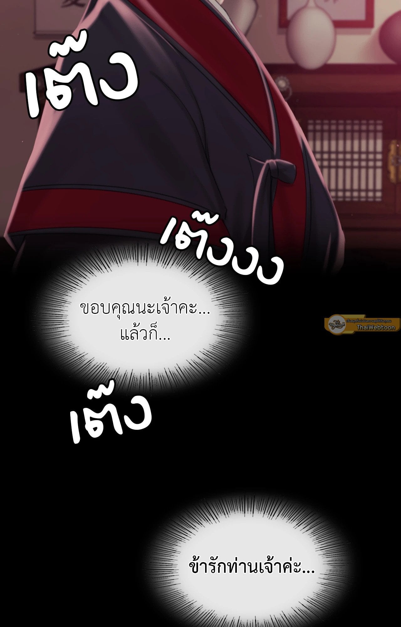 Madam นายหญิง – Madam นายหญิง – ตอนที่ 137 หน้า 86