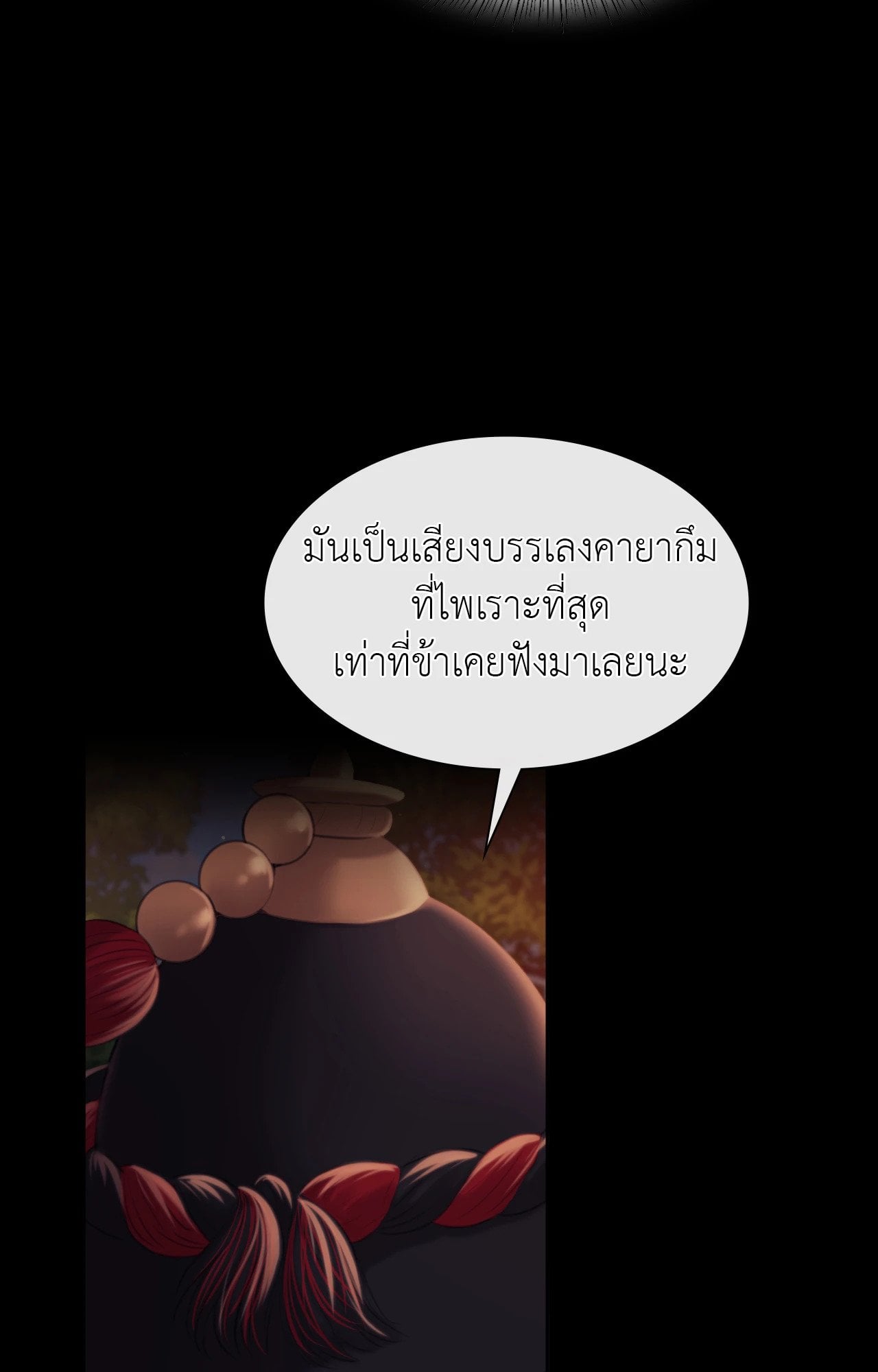 Madam นายหญิง – Madam นายหญิง – ตอนที่ 137 หน้า 87