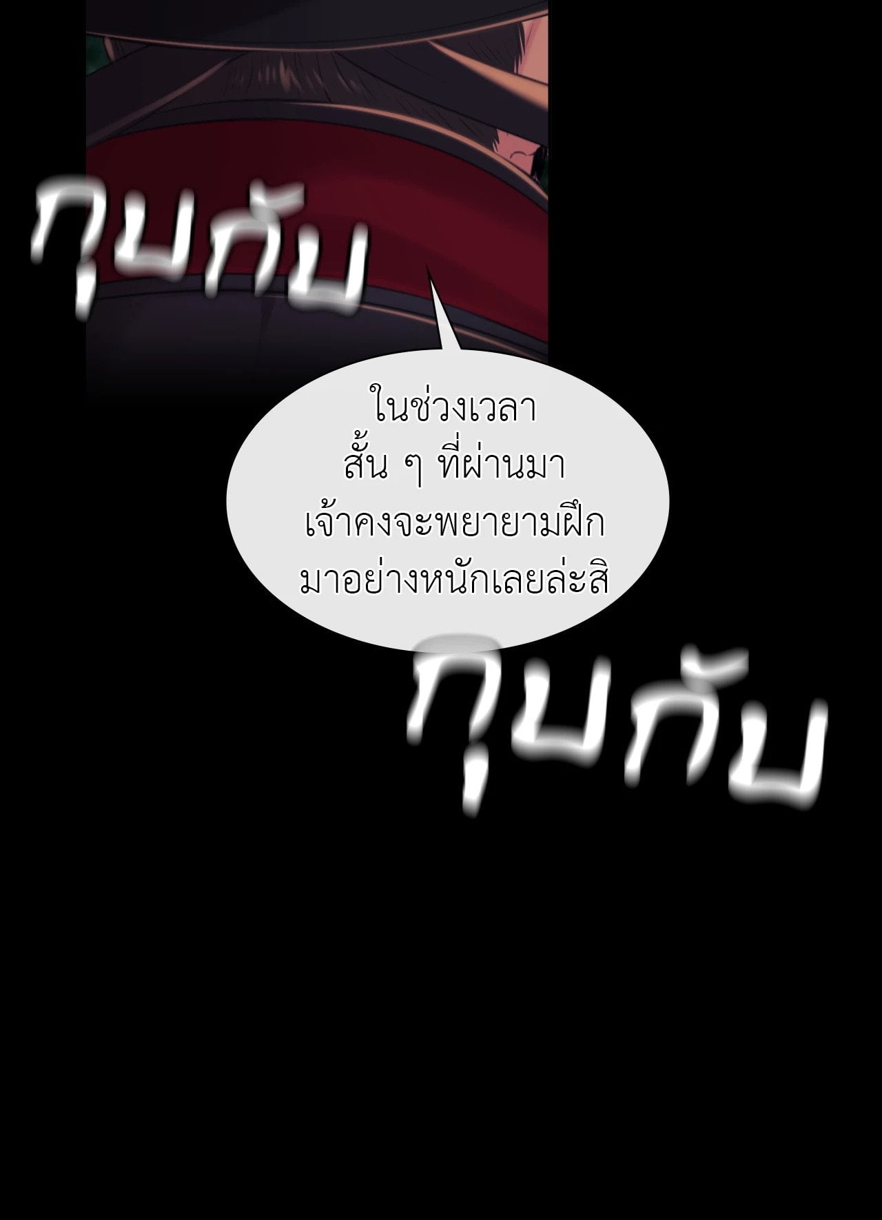 Madam นายหญิง – Madam นายหญิง – ตอนที่ 137 หน้า 88