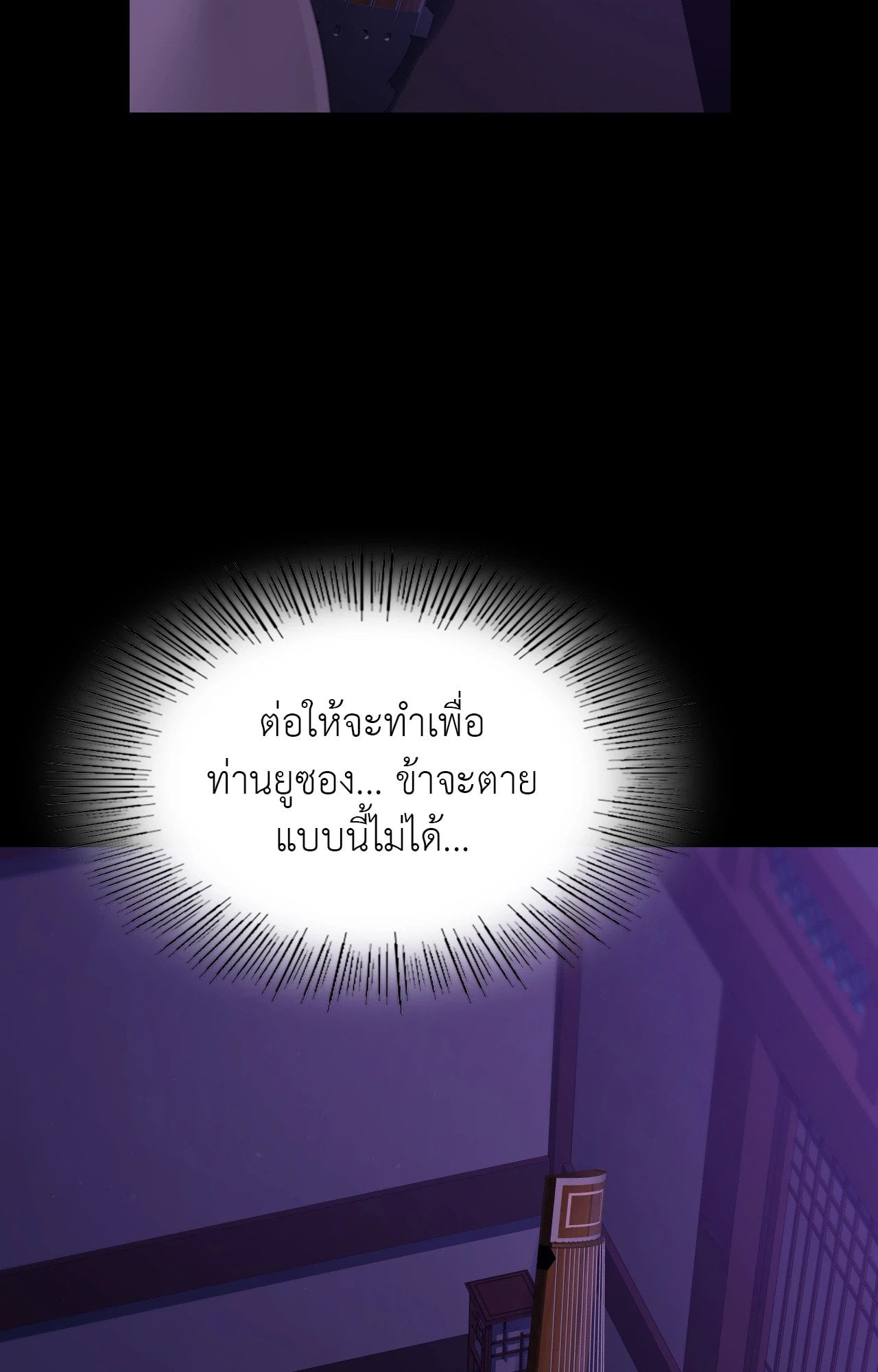 Madam นายหญิง – Madam นายหญิง – ตอนที่ 137 หน้า 90