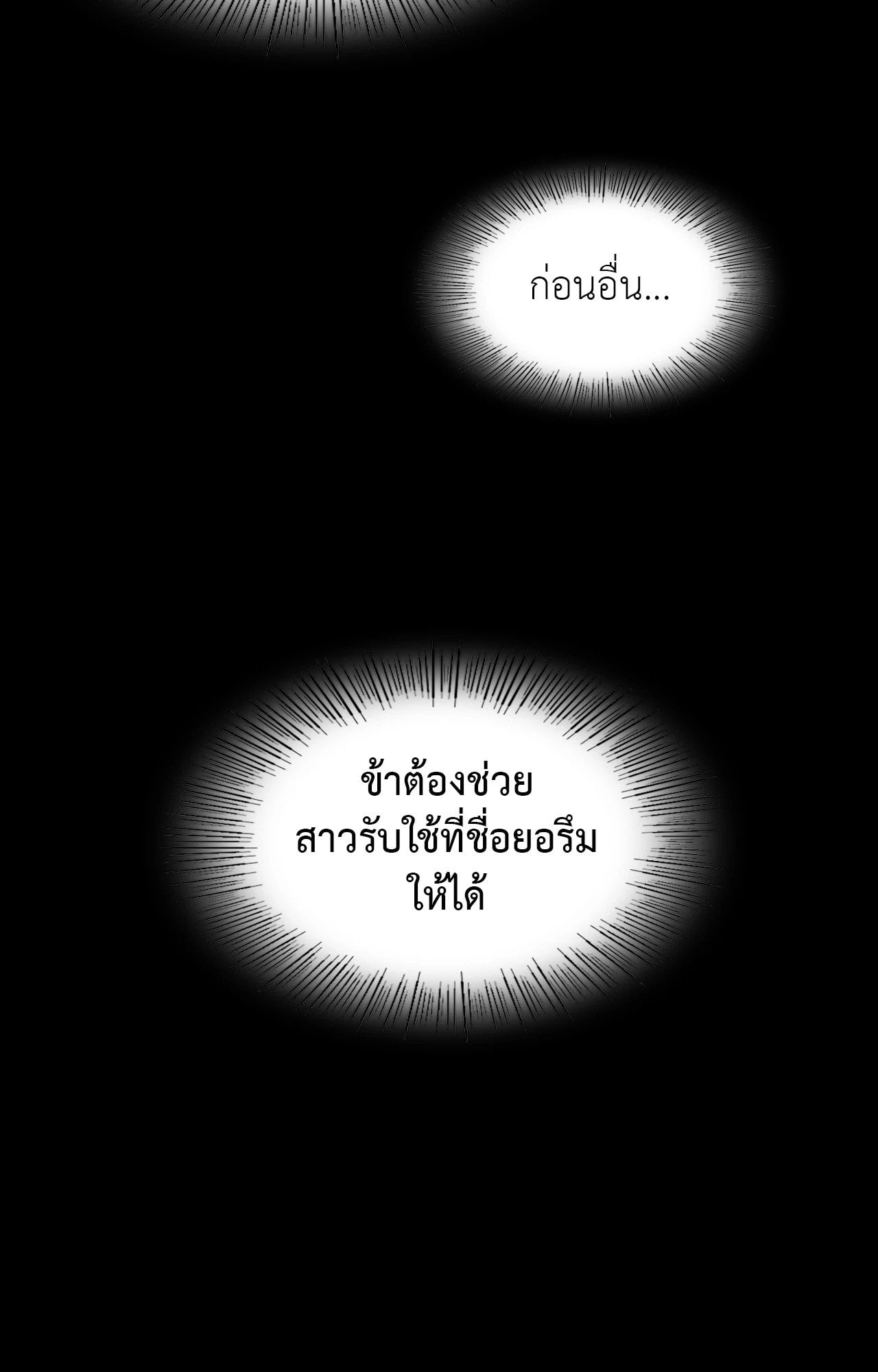 Madam นายหญิง – Madam นายหญิง – ตอนที่ 137 หน้า 92