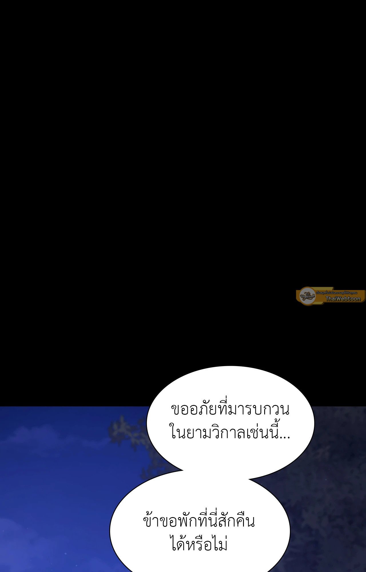 Madam นายหญิง – Madam นายหญิง – ตอนที่ 137 หน้า 93