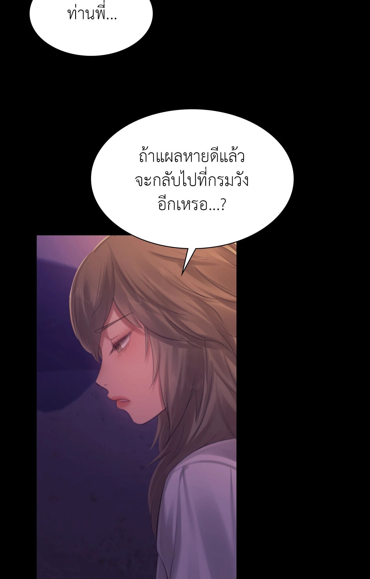 Madam นายหญิง – Madam นายหญิง – ตอนที่ 137 หน้า 99