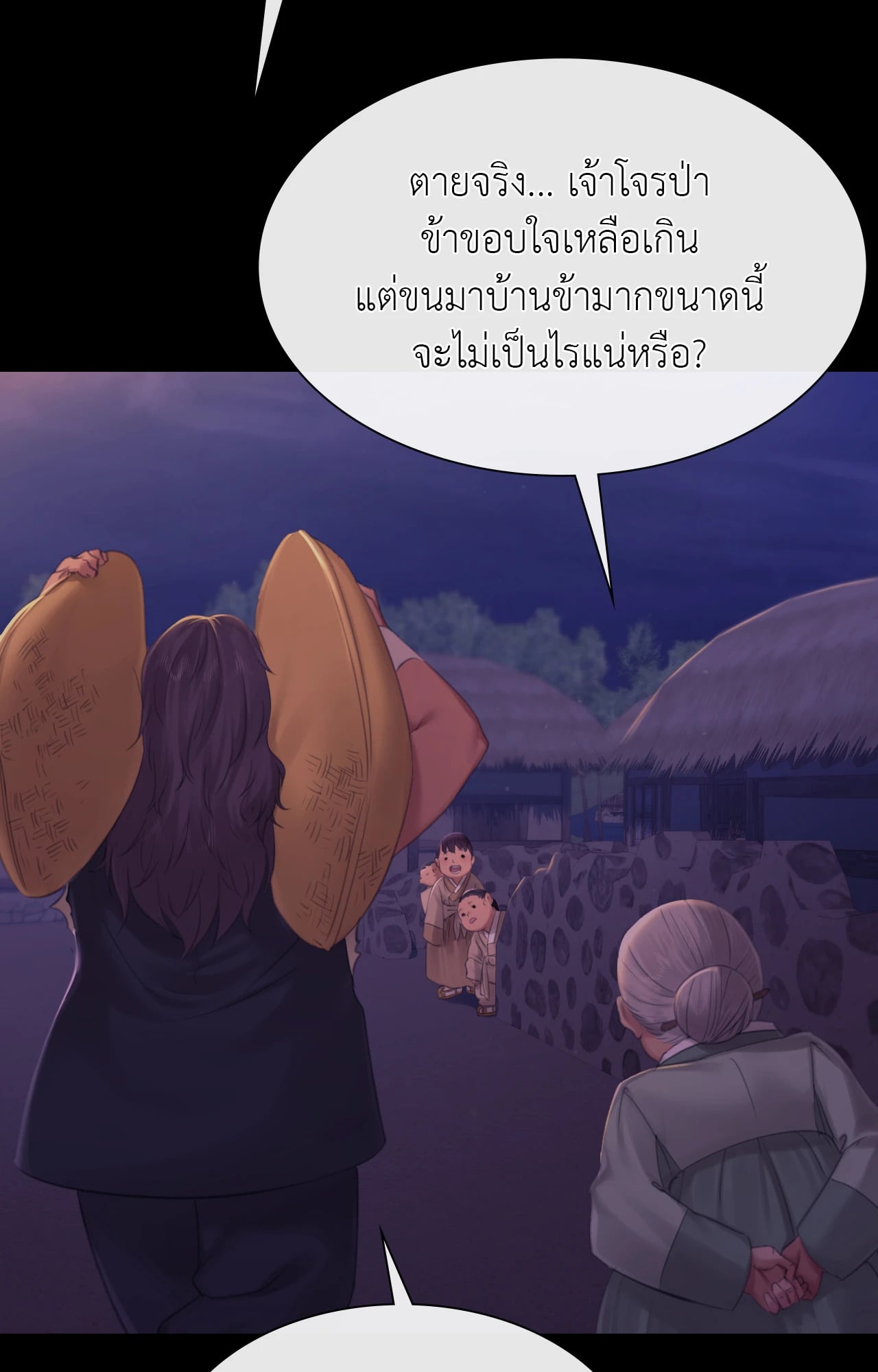 Madam นายหญิง – Madam นายหญิง – ตอนที่ 137 หน้า 102