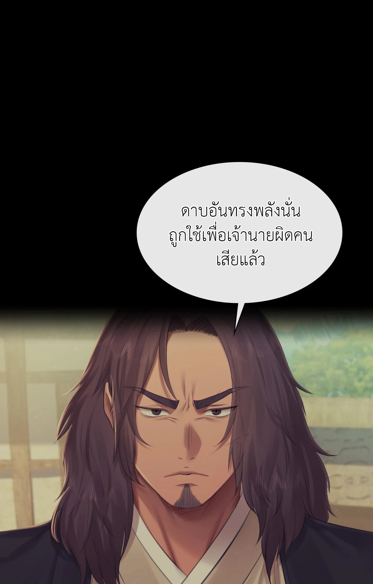 Madam นายหญิง – Madam นายหญิง – ตอนที่ 137 หน้า 105