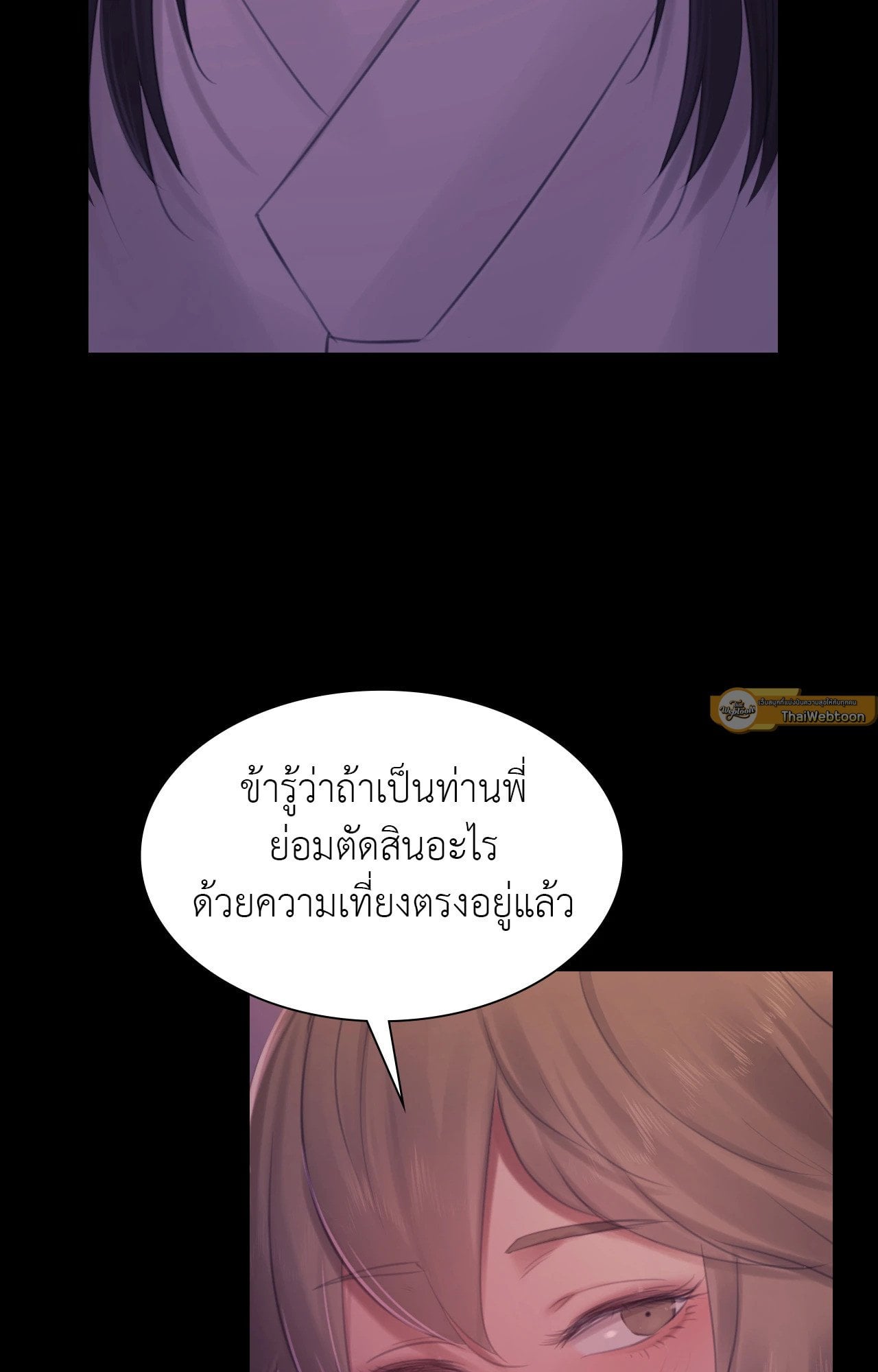 Madam นายหญิง – Madam นายหญิง – ตอนที่ 137 หน้า 110