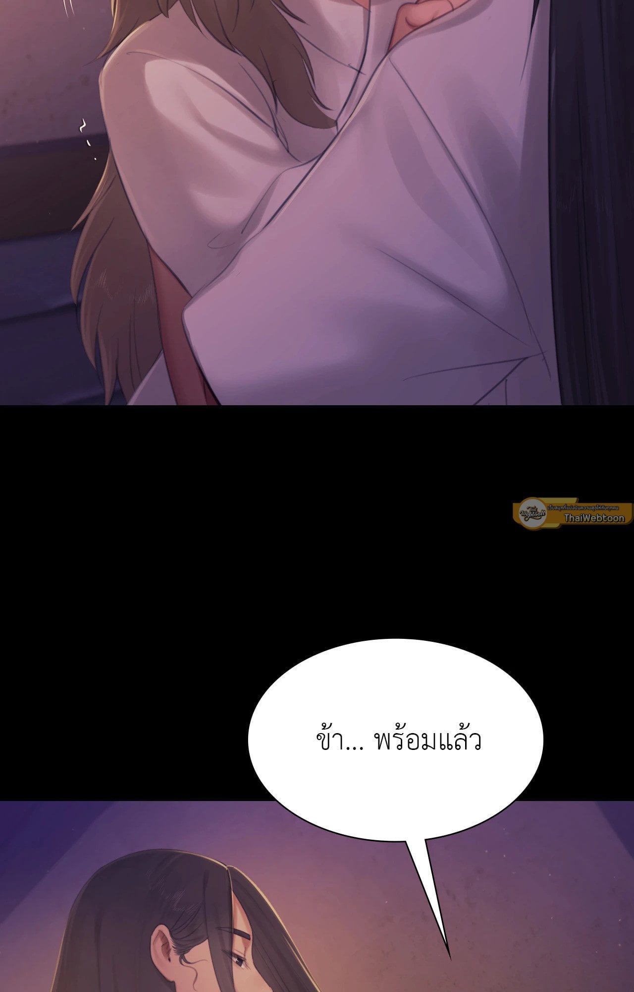 Madam นายหญิง – Madam นายหญิง – ตอนที่ 137 หน้า 117