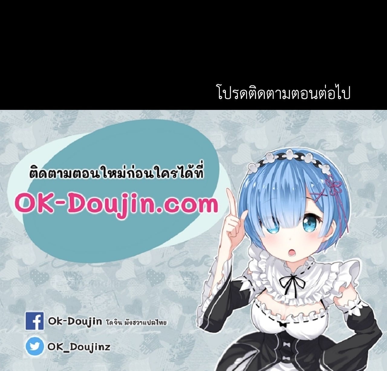 Madam นายหญิง – Madam นายหญิง – ตอนที่ 137 หน้า 120