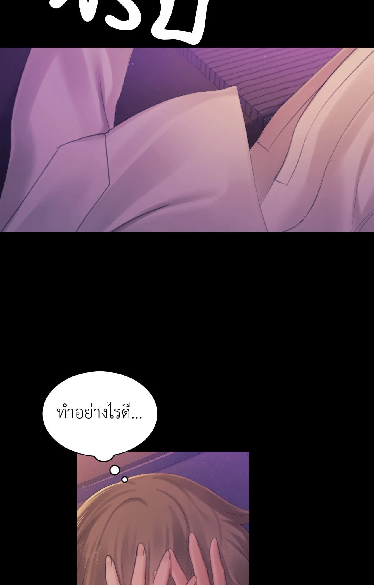 Madam นายหญิง – Madam นายหญิง – ตอนที่ 138 หน้า 7