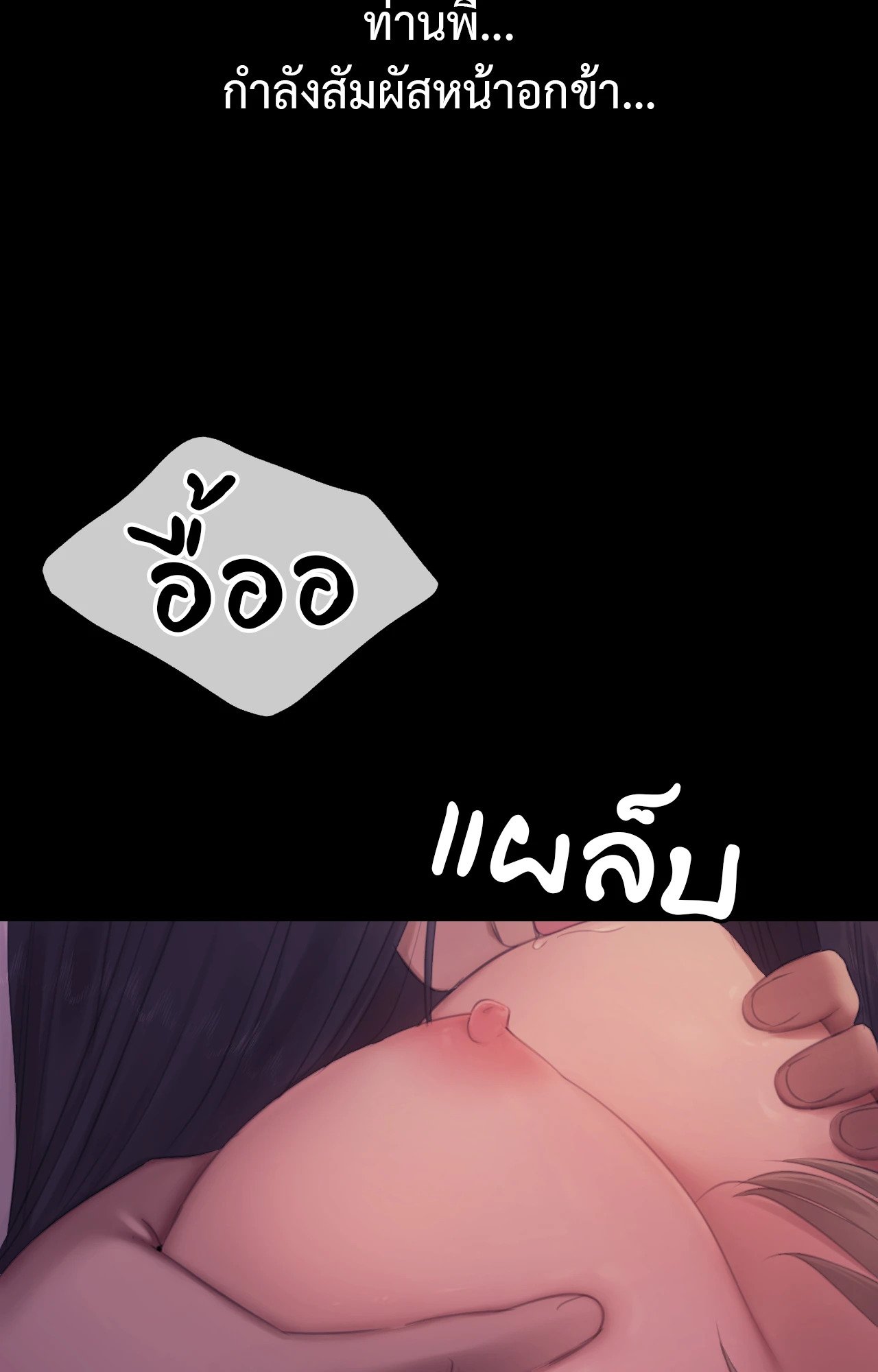 Madam นายหญิง – Madam นายหญิง – ตอนที่ 138 หน้า 14