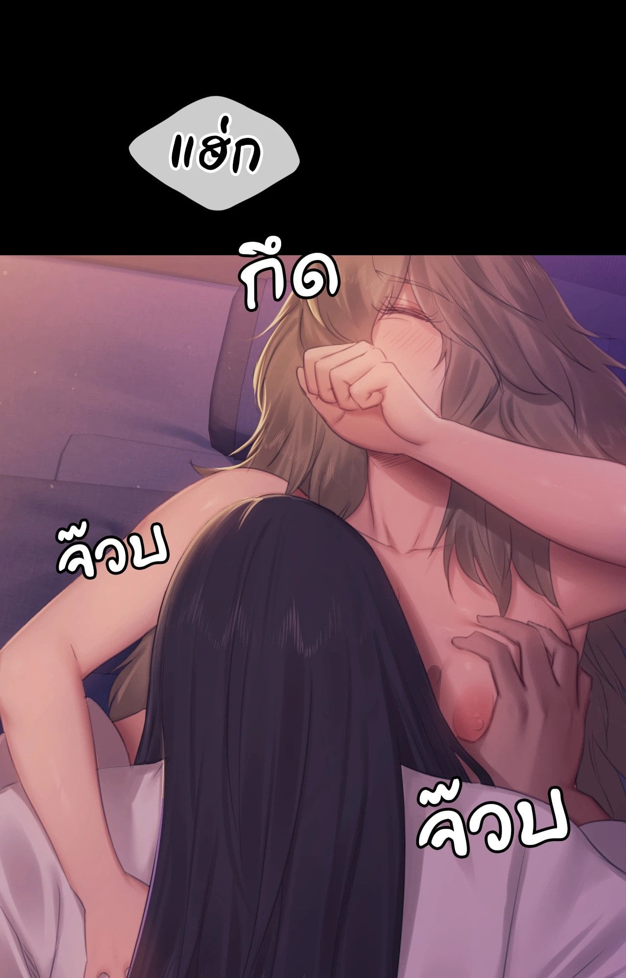 Madam นายหญิง – Madam นายหญิง – ตอนที่ 138 หน้า 17