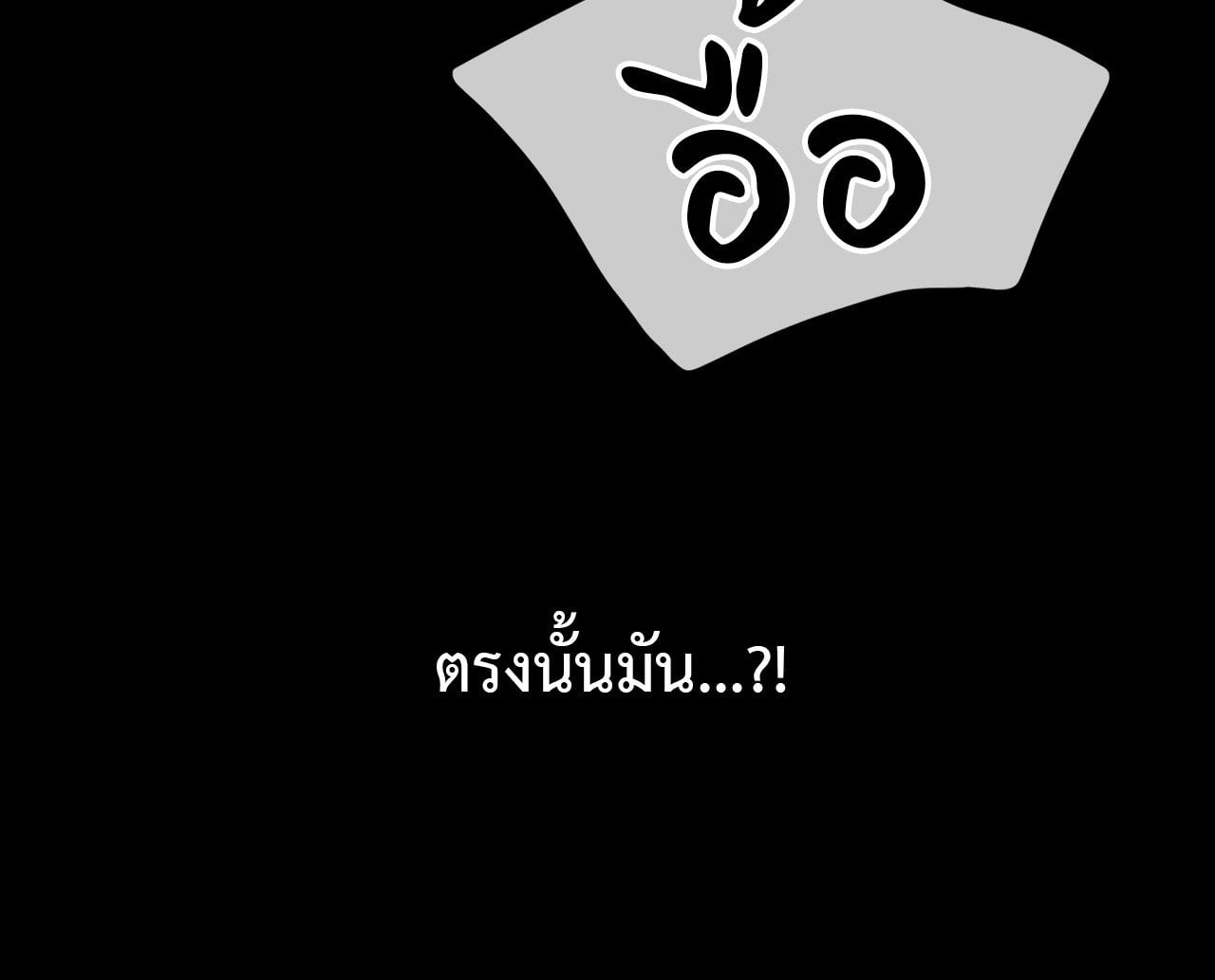 Madam นายหญิง – Madam นายหญิง – ตอนที่ 138 หน้า 20