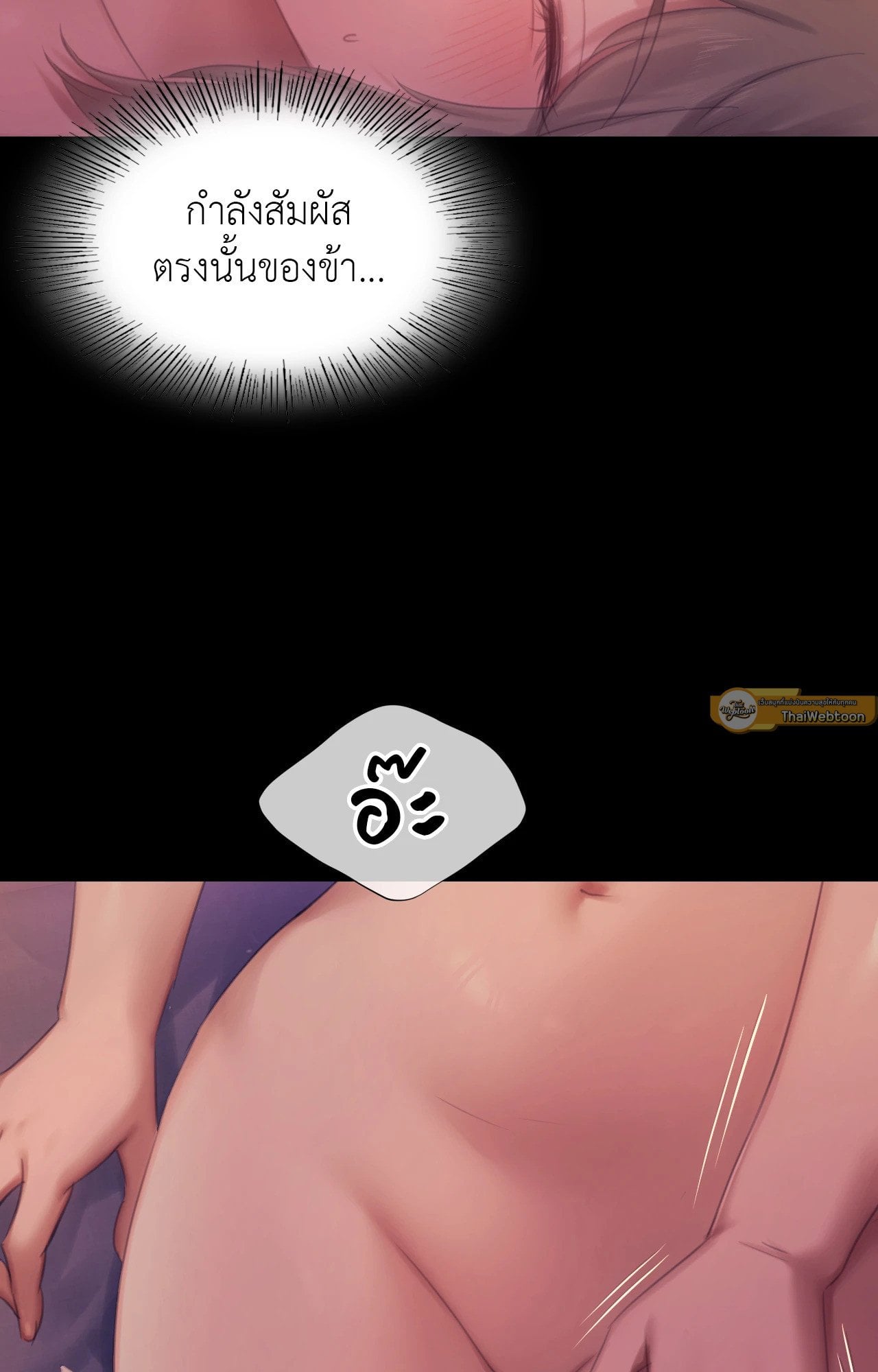 Madam นายหญิง – Madam นายหญิง – ตอนที่ 138 หน้า 23