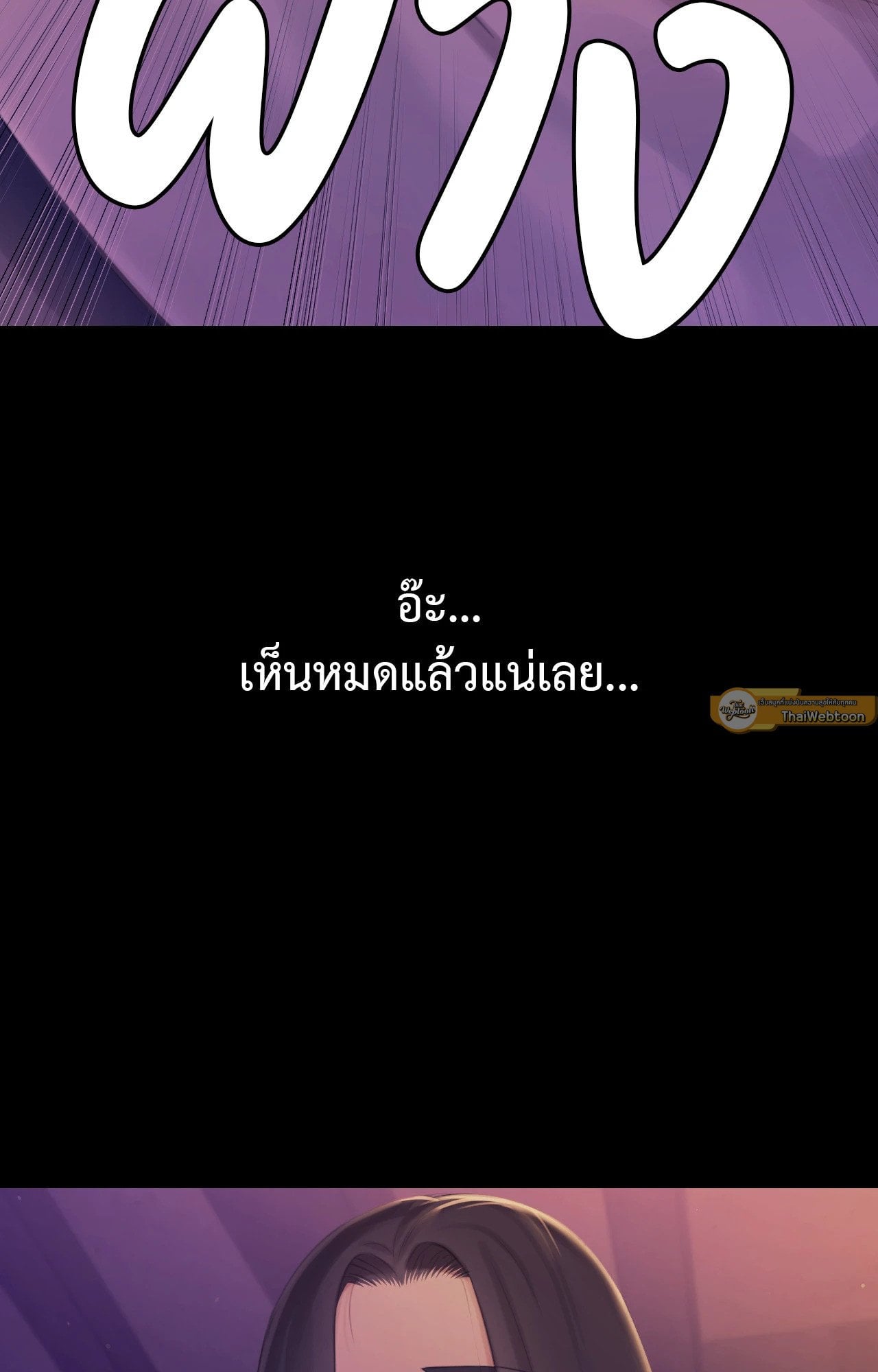 Madam นายหญิง – Madam นายหญิง – ตอนที่ 138 หน้า 26