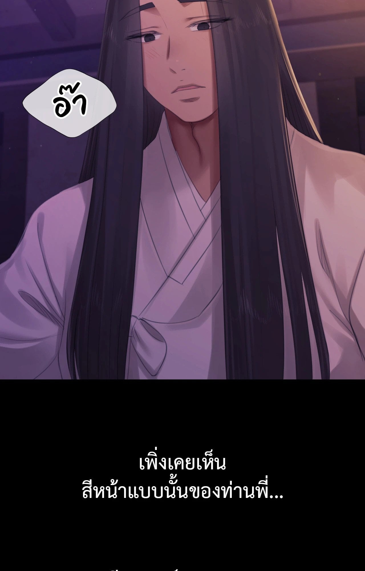 Madam นายหญิง – Madam นายหญิง – ตอนที่ 138 หน้า 27
