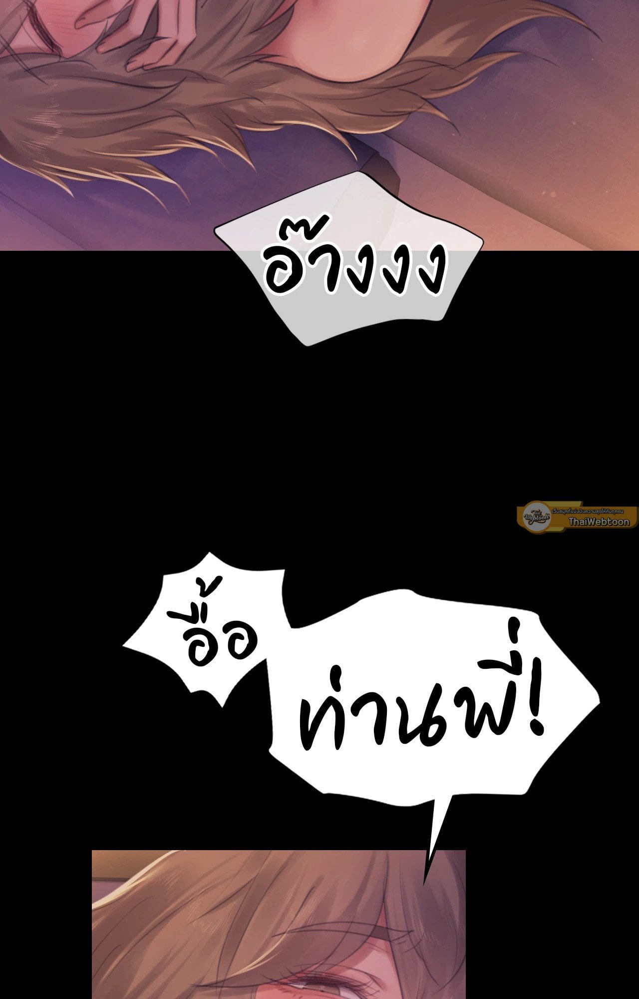Madam นายหญิง – Madam นายหญิง – ตอนที่ 138 หน้า 30