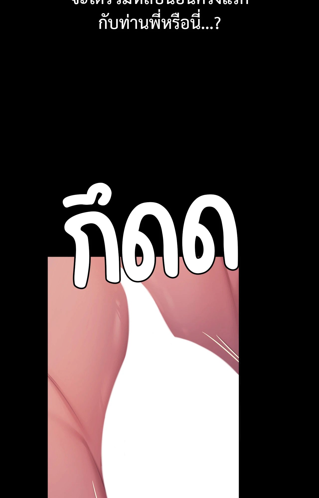 Madam นายหญิง – Madam นายหญิง – ตอนที่ 138 หน้า 36