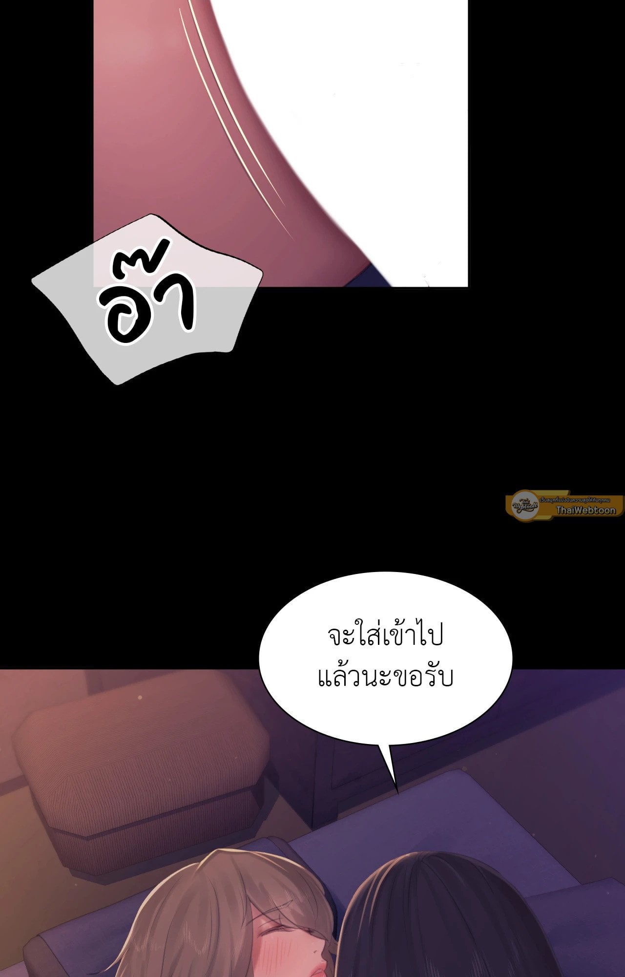 Madam นายหญิง – Madam นายหญิง – ตอนที่ 138 หน้า 37