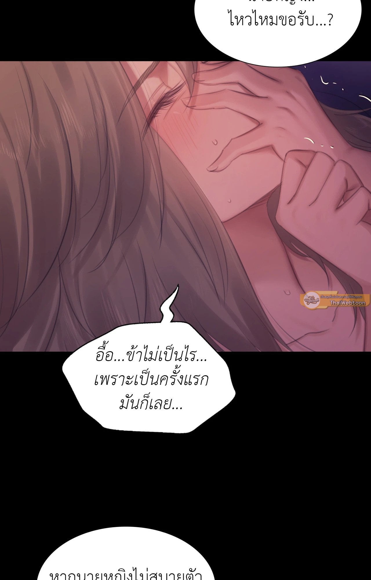 Madam นายหญิง – Madam นายหญิง – ตอนที่ 138 หน้า 40