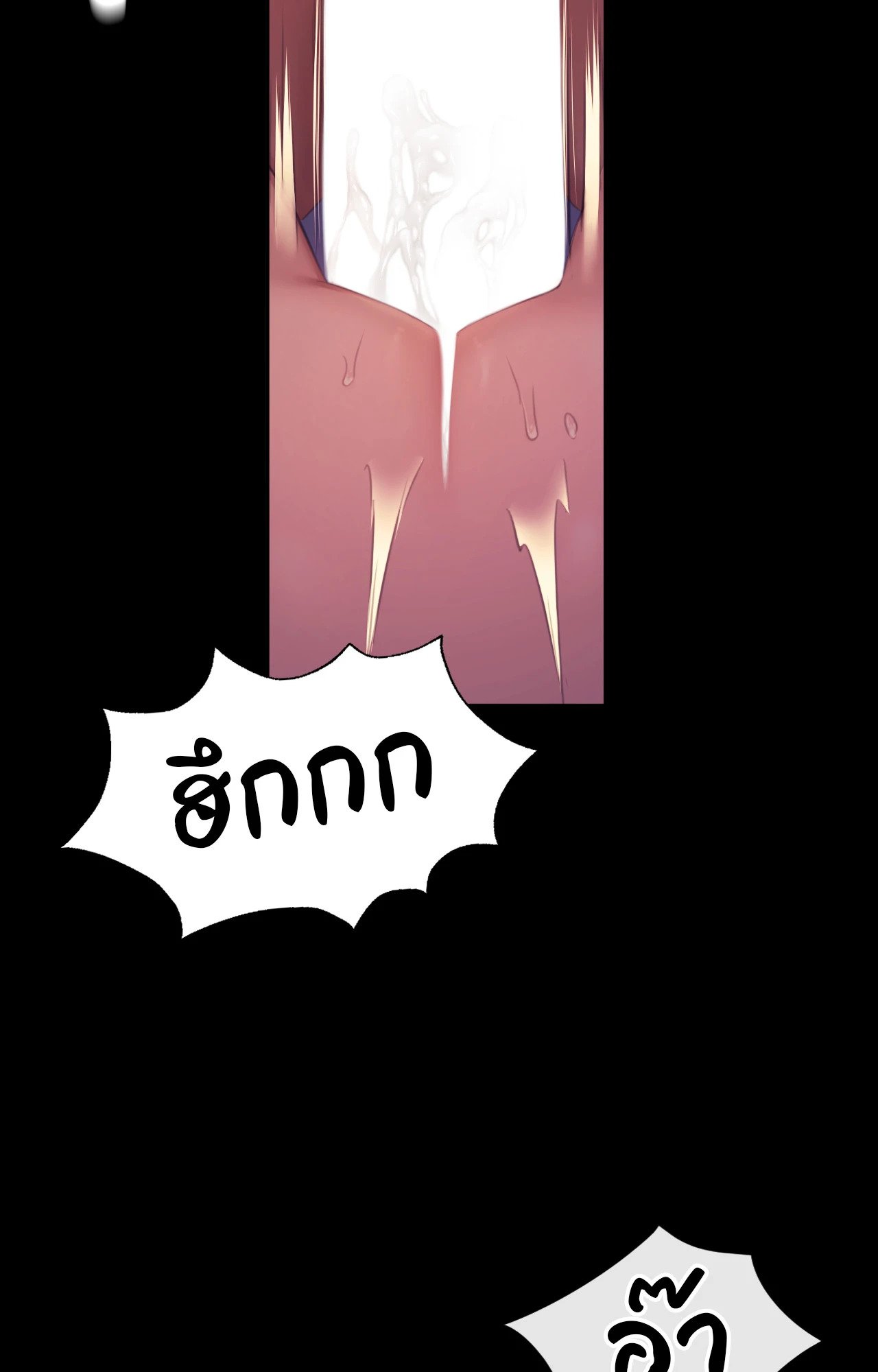 Madam นายหญิง – Madam นายหญิง – ตอนที่ 138 หน้า 46