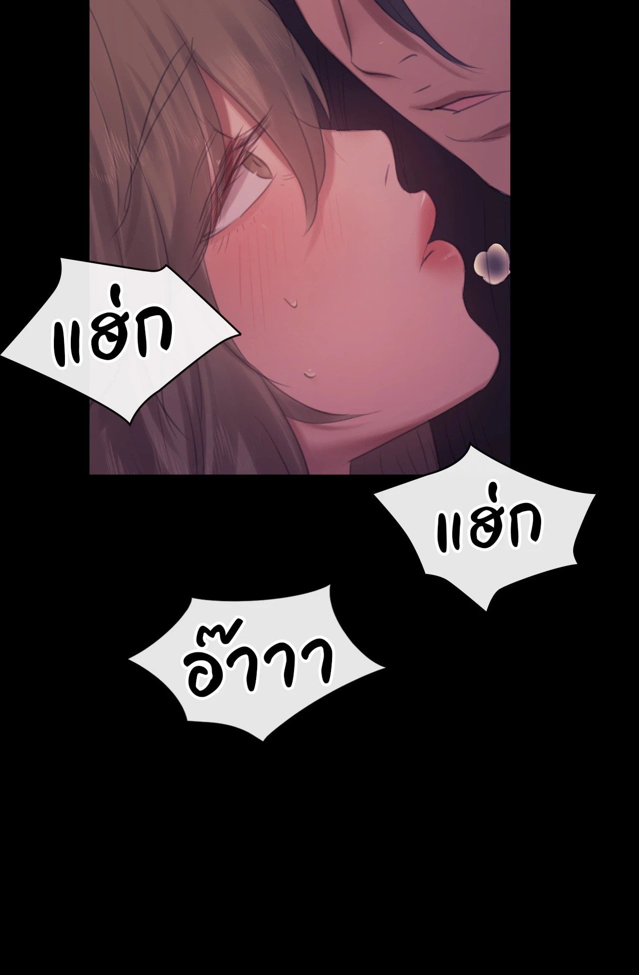 Madam นายหญิง – Madam นายหญิง – ตอนที่ 138 หน้า 49