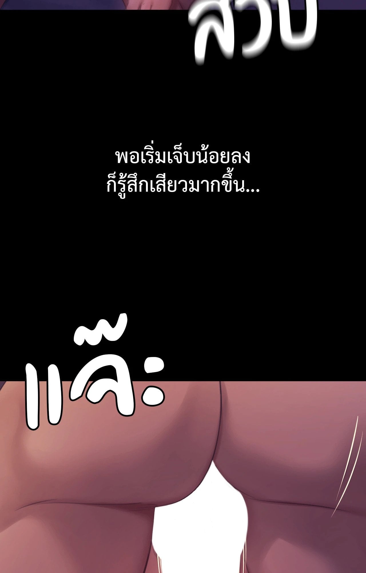 Madam นายหญิง – Madam นายหญิง – ตอนที่ 138 หน้า 52