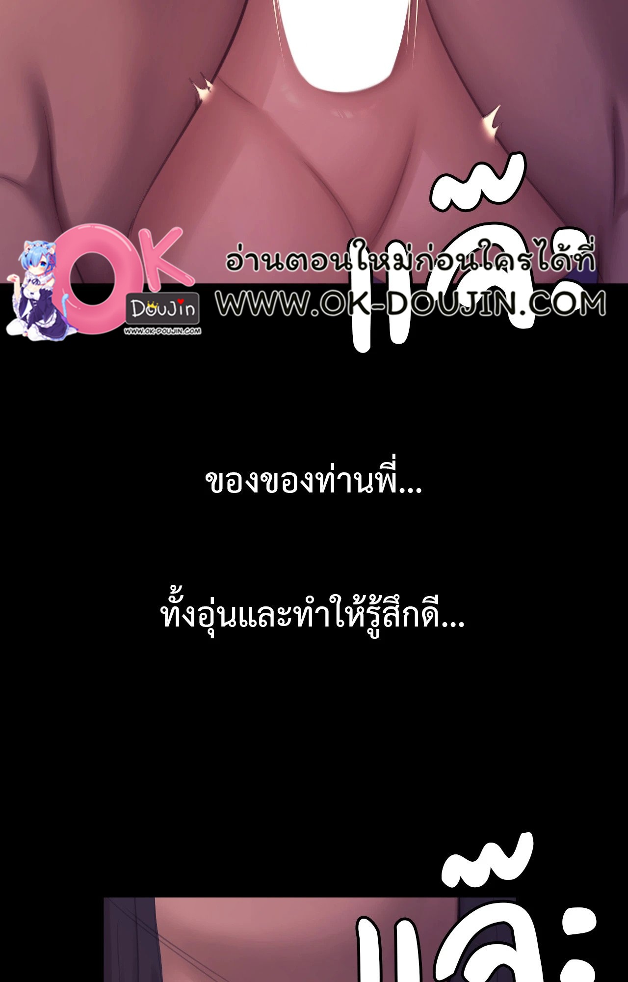 Madam นายหญิง – Madam นายหญิง – ตอนที่ 138 หน้า 53