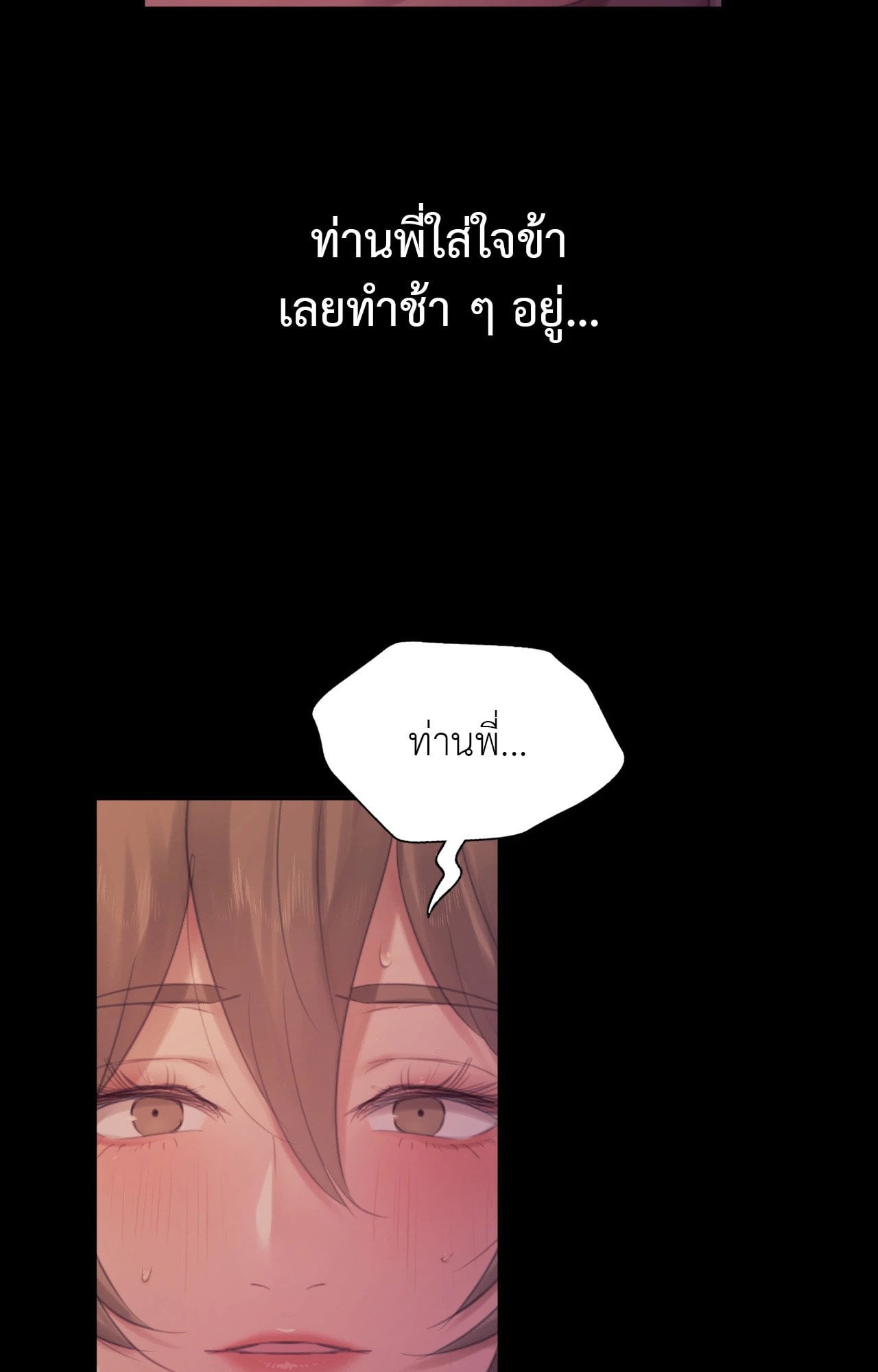 Madam นายหญิง – Madam นายหญิง – ตอนที่ 138 หน้า 55