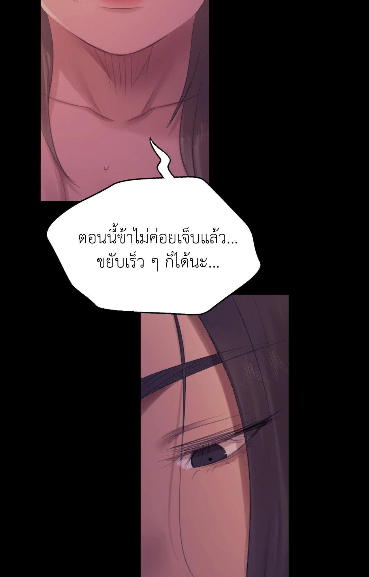 Madam นายหญิง – Madam นายหญิง – ตอนที่ 138 หน้า 56