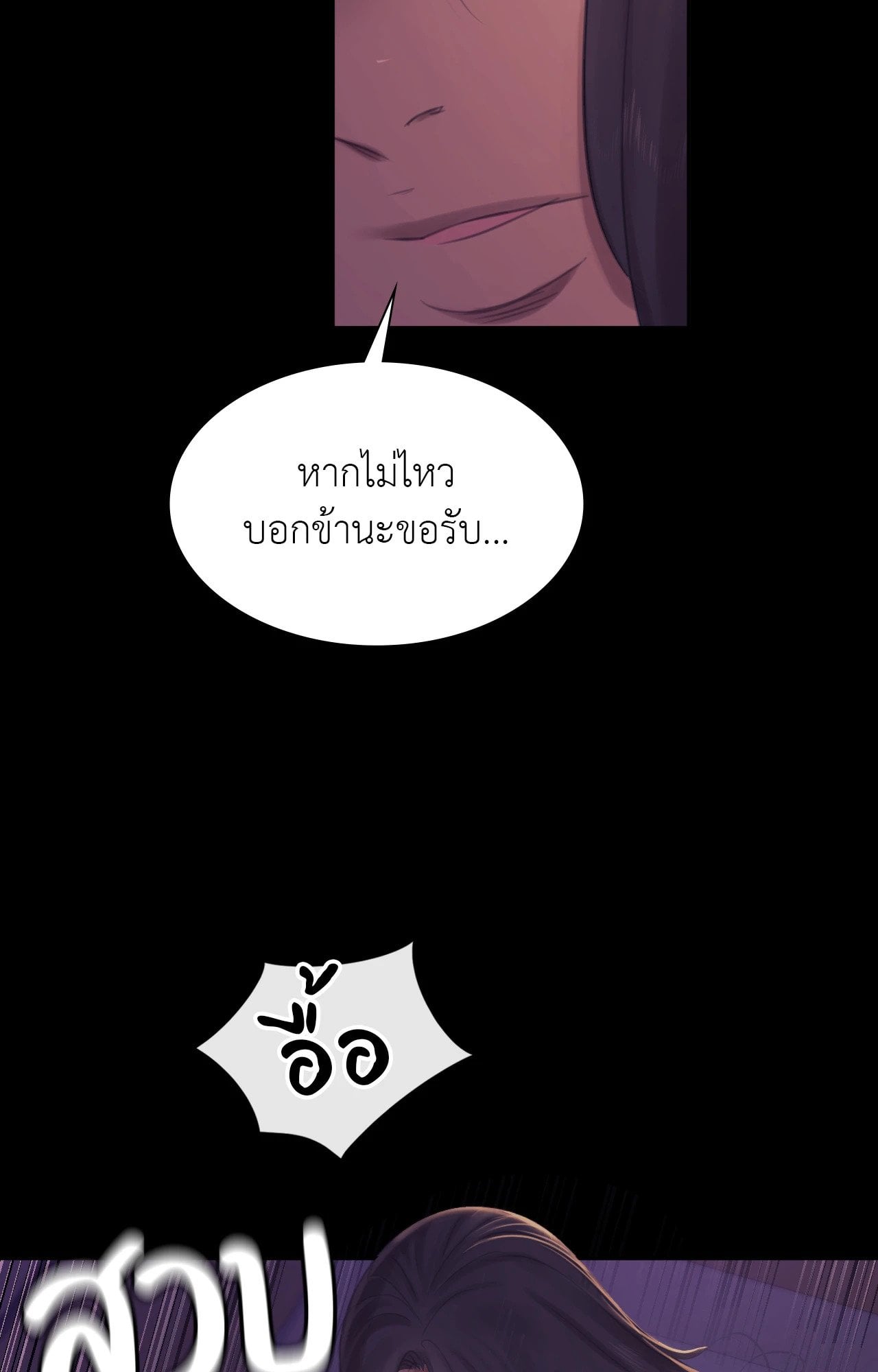 Madam นายหญิง – Madam นายหญิง – ตอนที่ 138 หน้า 57