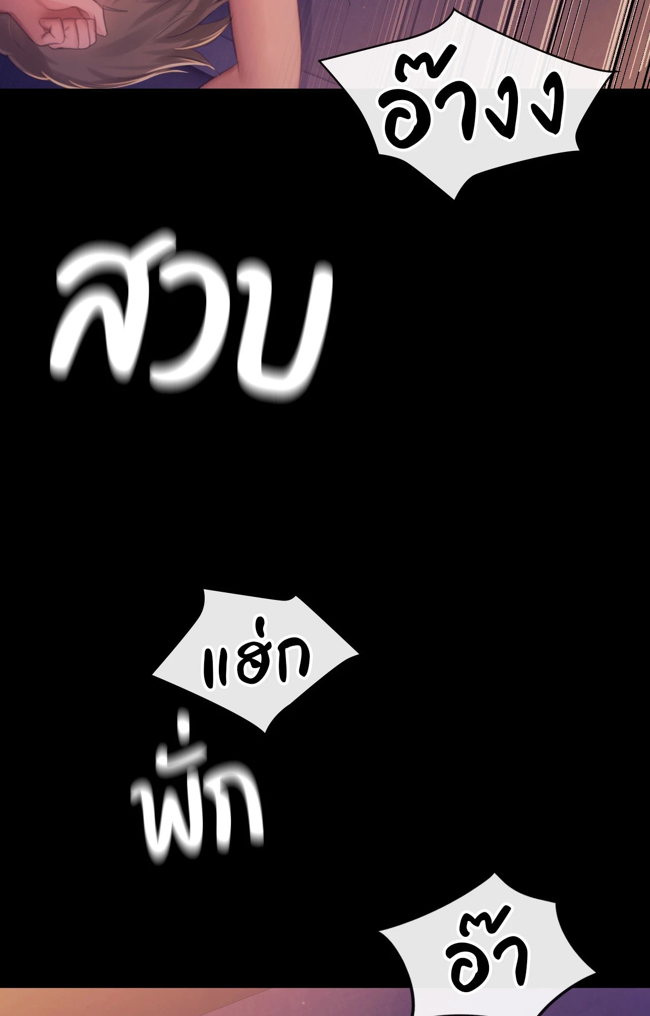 Madam นายหญิง – Madam นายหญิง – ตอนที่ 138 หน้า 59