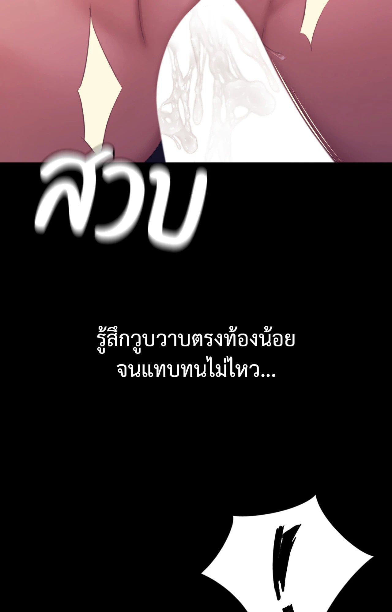 Madam นายหญิง – Madam นายหญิง – ตอนที่ 138 หน้า 62