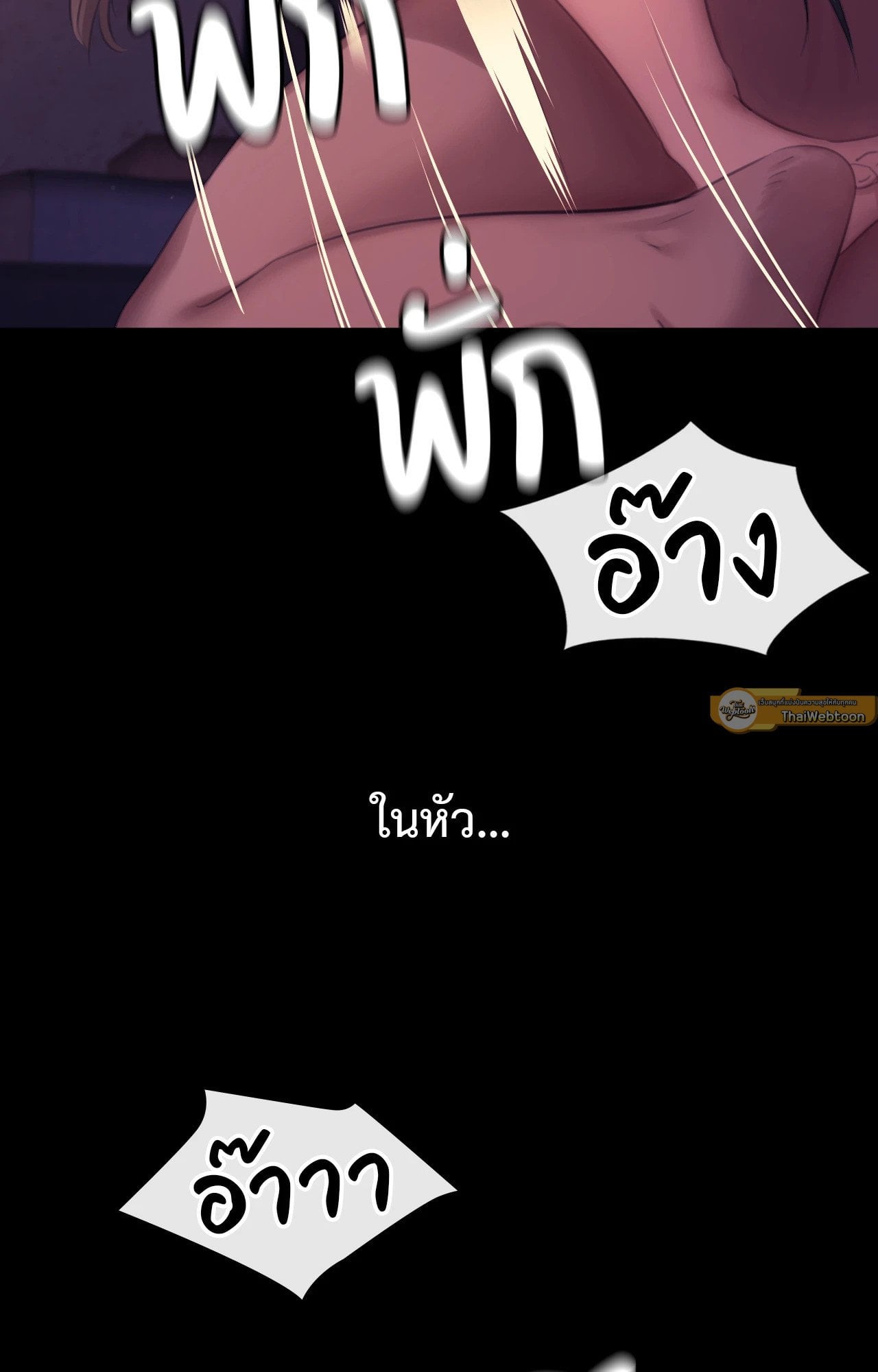 Madam นายหญิง – Madam นายหญิง – ตอนที่ 138 หน้า 65