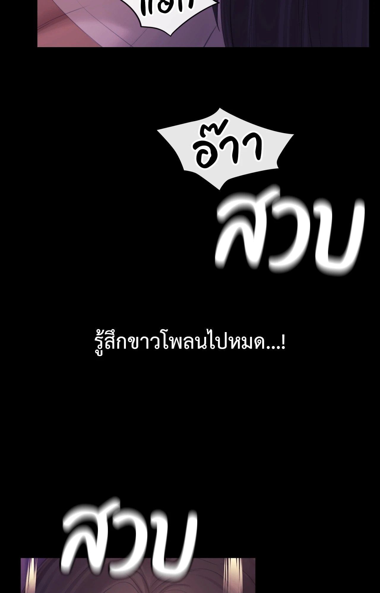 Madam นายหญิง – Madam นายหญิง – ตอนที่ 138 หน้า 67