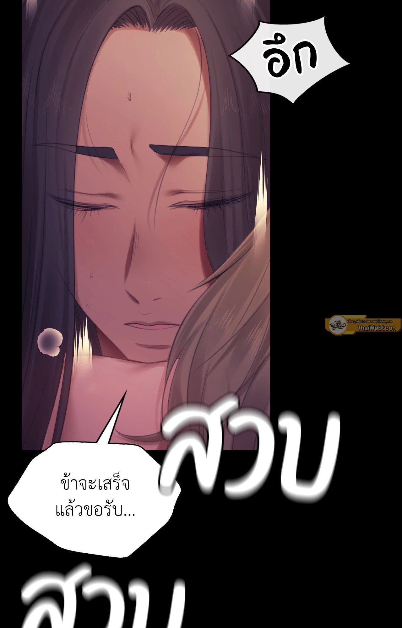 Madam นายหญิง – Madam นายหญิง – ตอนที่ 138 หน้า 68