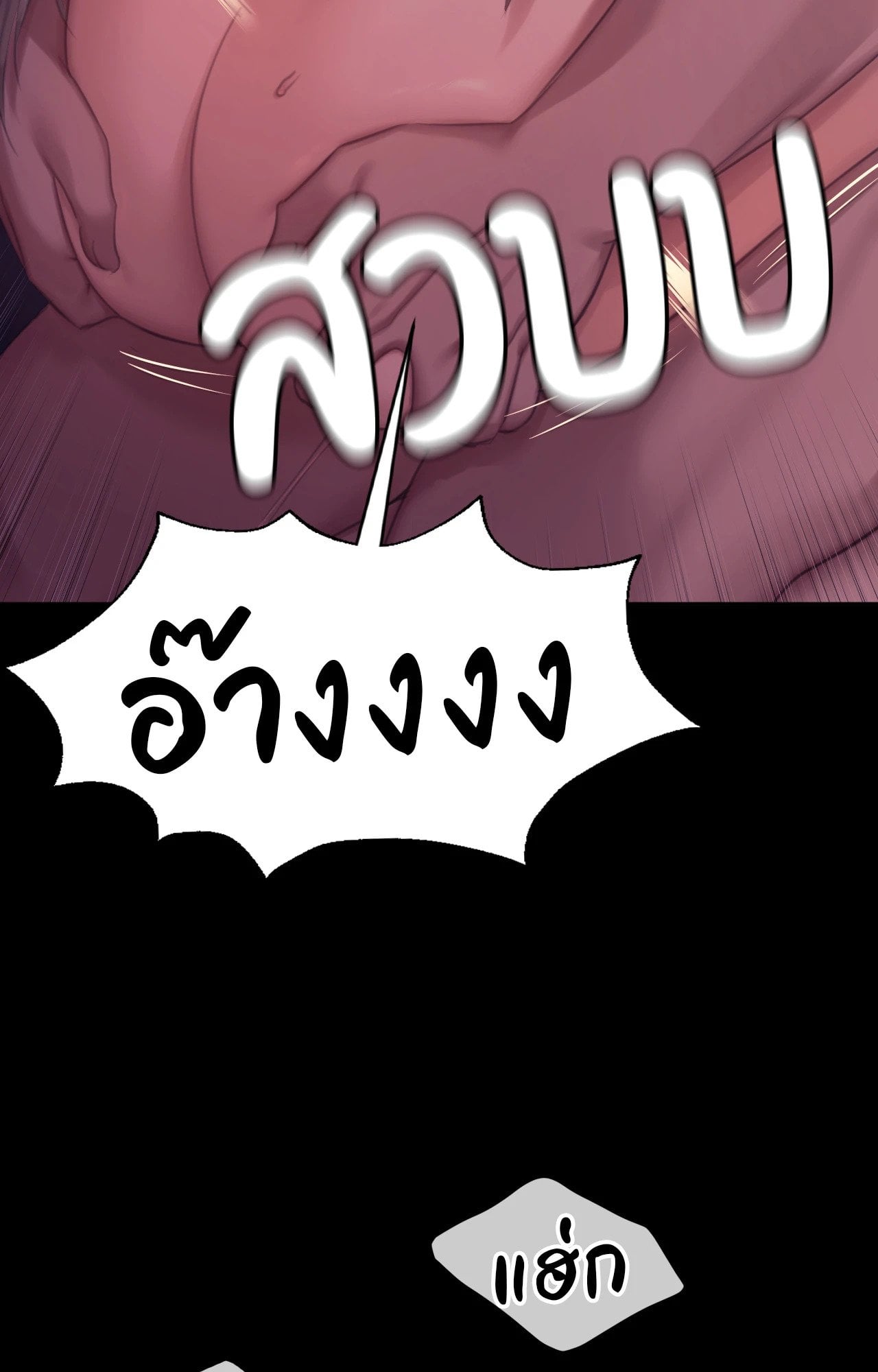 Madam นายหญิง – Madam นายหญิง – ตอนที่ 138 หน้า 73